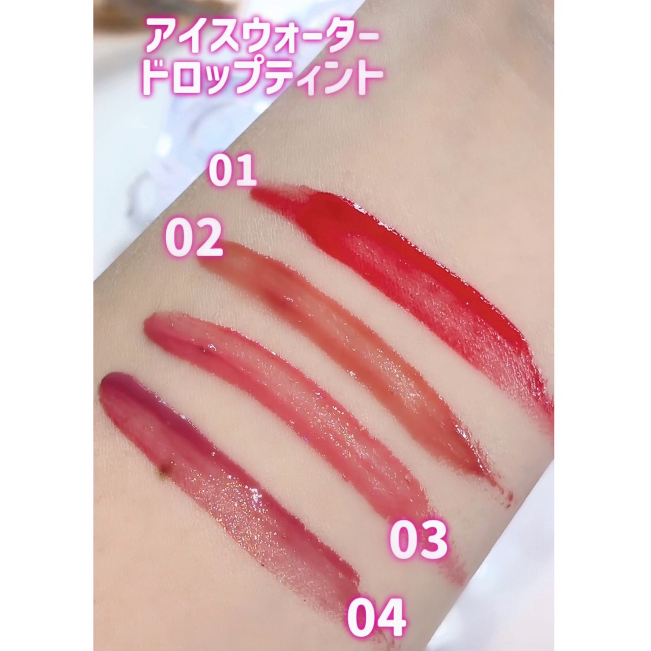 アイスドロップウォーターティント/kkotppang/リップティントを使ったクチコミ（2枚目）