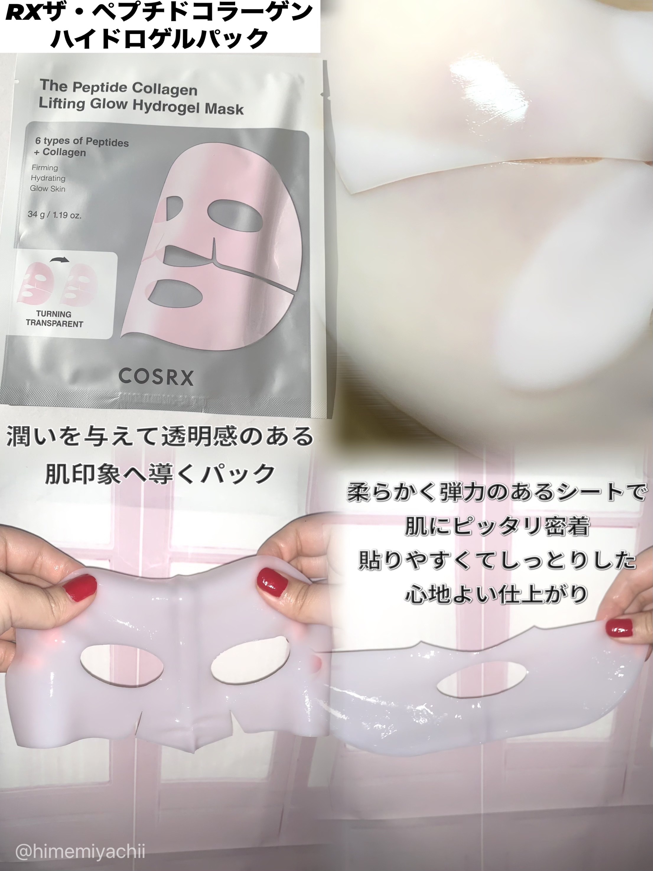 RXザ・6ペプチドスキンブースターセラム/COSRX/ブースター・導入液を使ったクチコミ（2枚目）