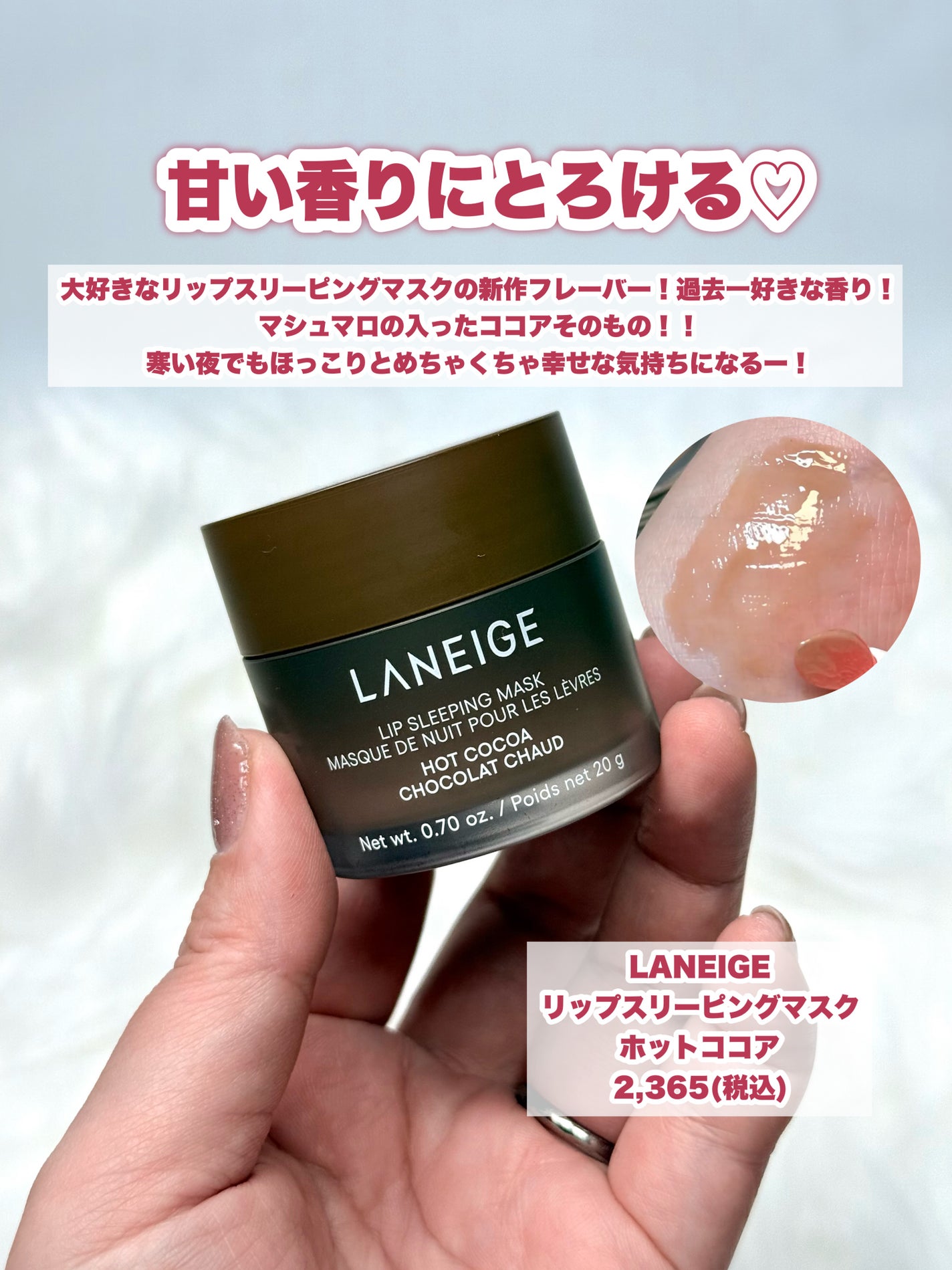 リップスリーピングマスク/LANEIGE/リップバームを使ったクチコミ(3枚目)