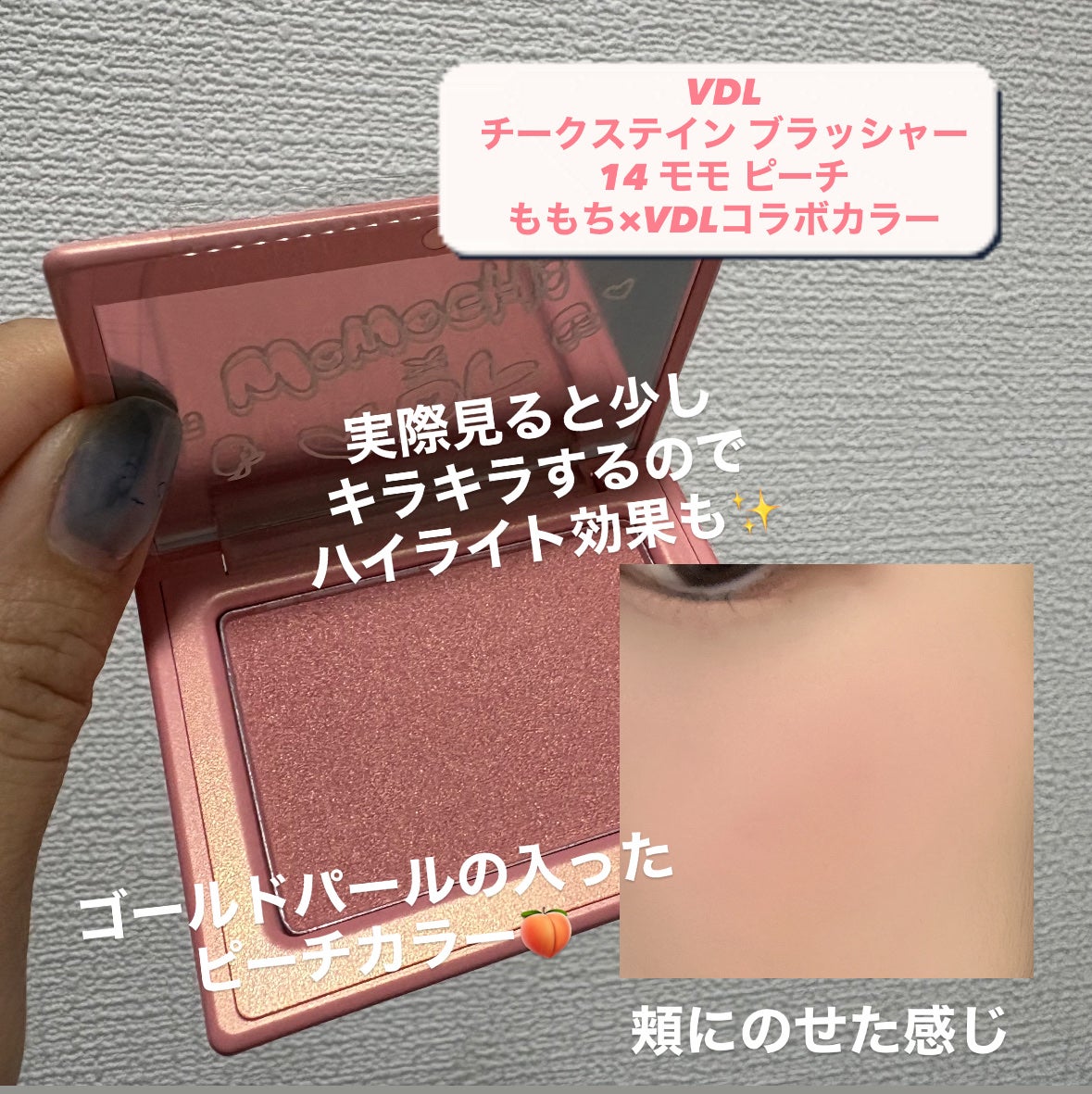 チークステイン ブラッシャー/VDL/パウダーチークを使ったクチコミ(5枚目)