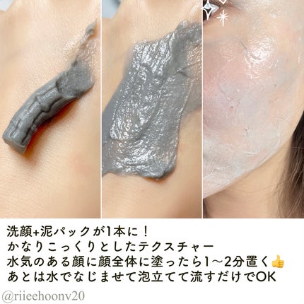 リカバリーマッドバックツーフォームクレンザー/BRMUD/洗顔フォームを使ったクチコミ(2枚目)