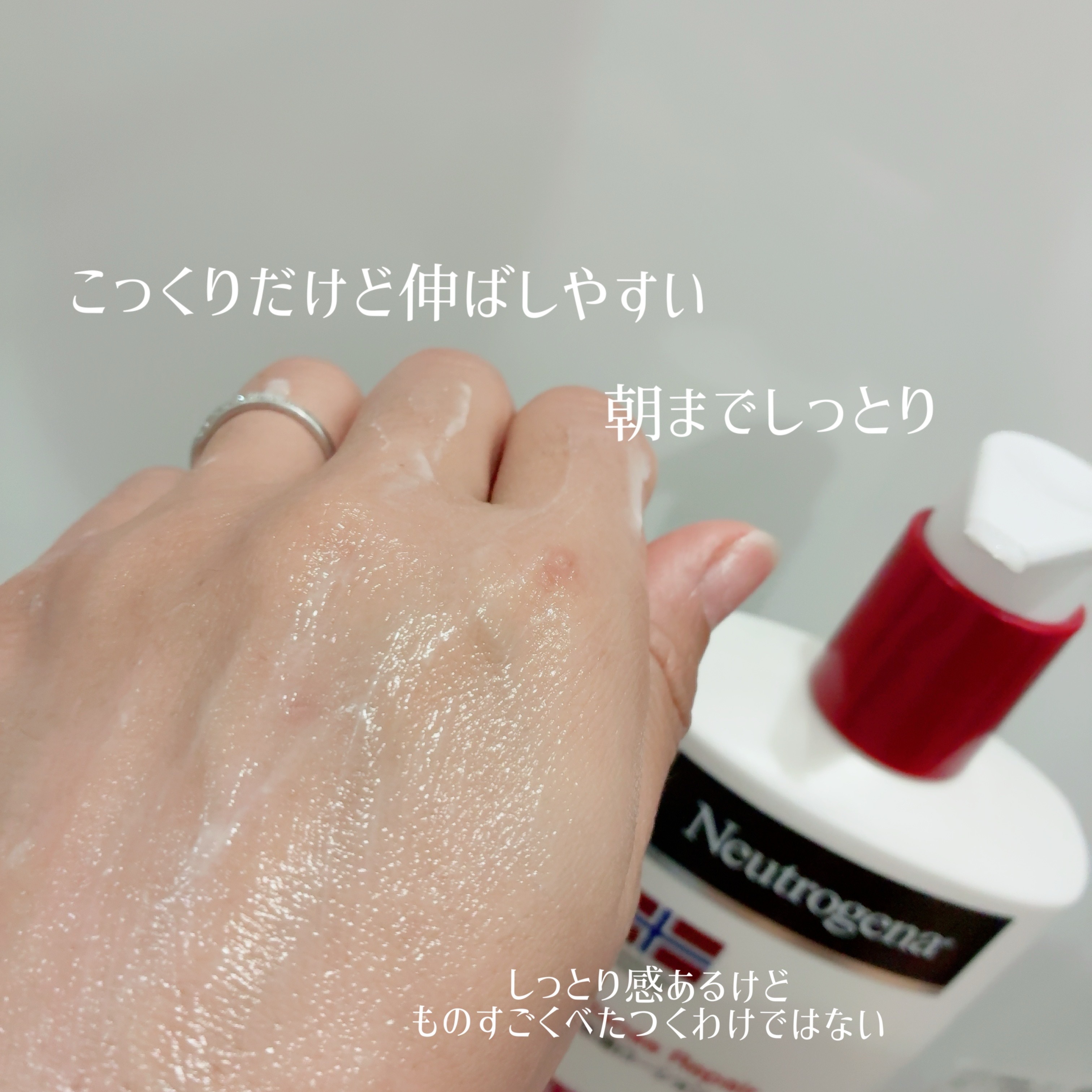 ノルウェー フォーミュラ インテンスリペア ボディ エマルジョン/Neutrogena/ボディローションを使ったクチコミ（3枚目）