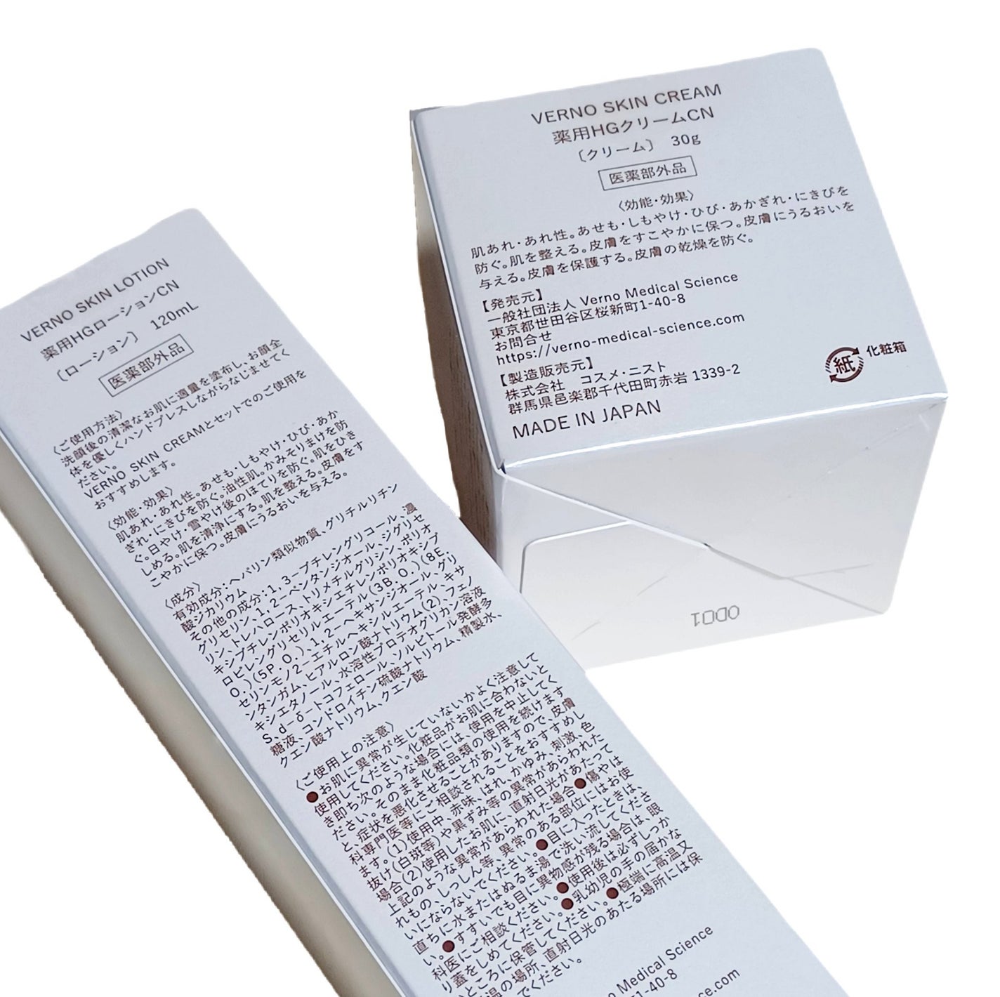 VERNO SKIN ローション〈医薬部外品〉/VERNO SKIN CARE/化粧水を使ったクチコミ(2枚目)