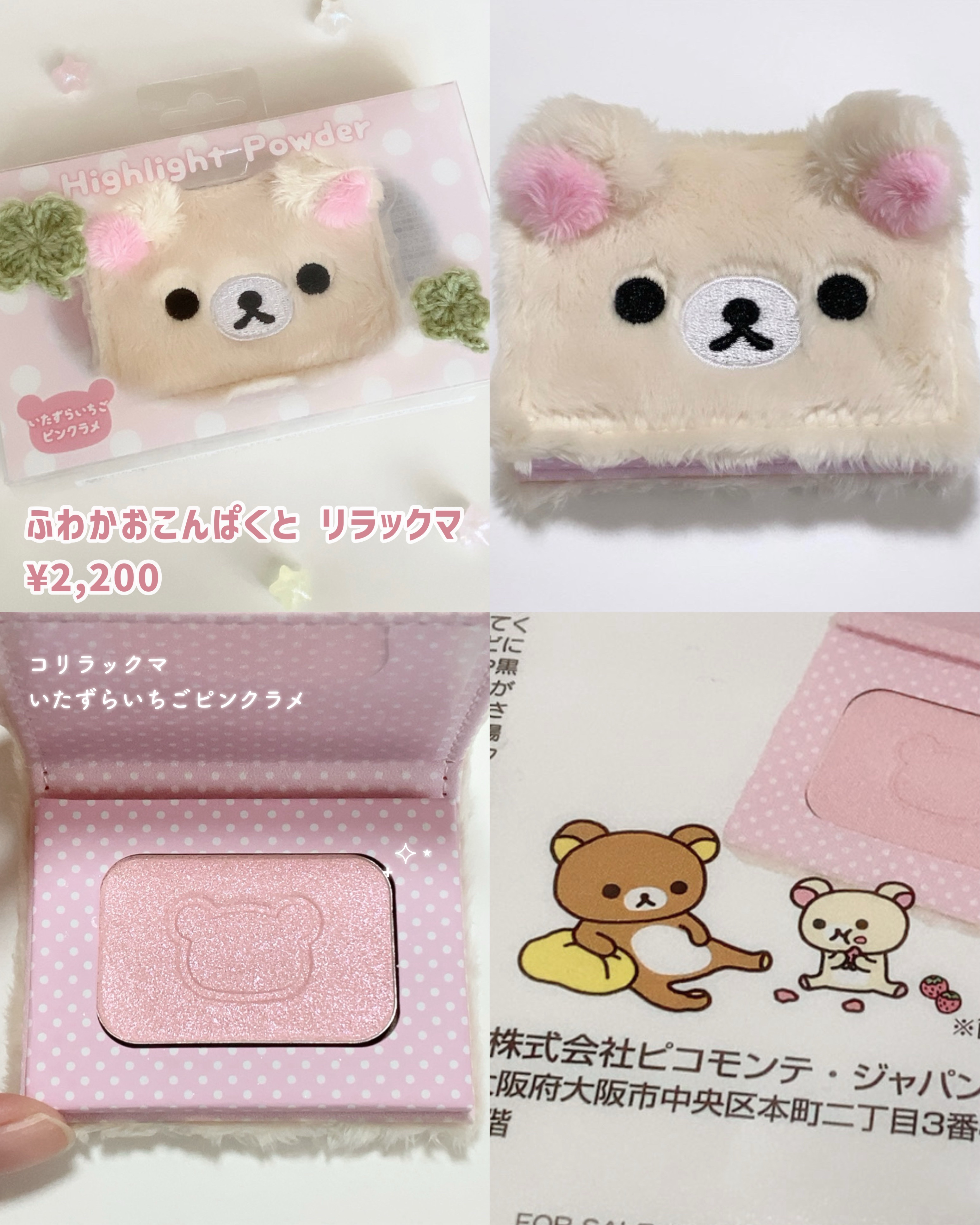 グラスティングカラーグロス/rom&nd/リップグロスを使ったクチコミ（2枚目）