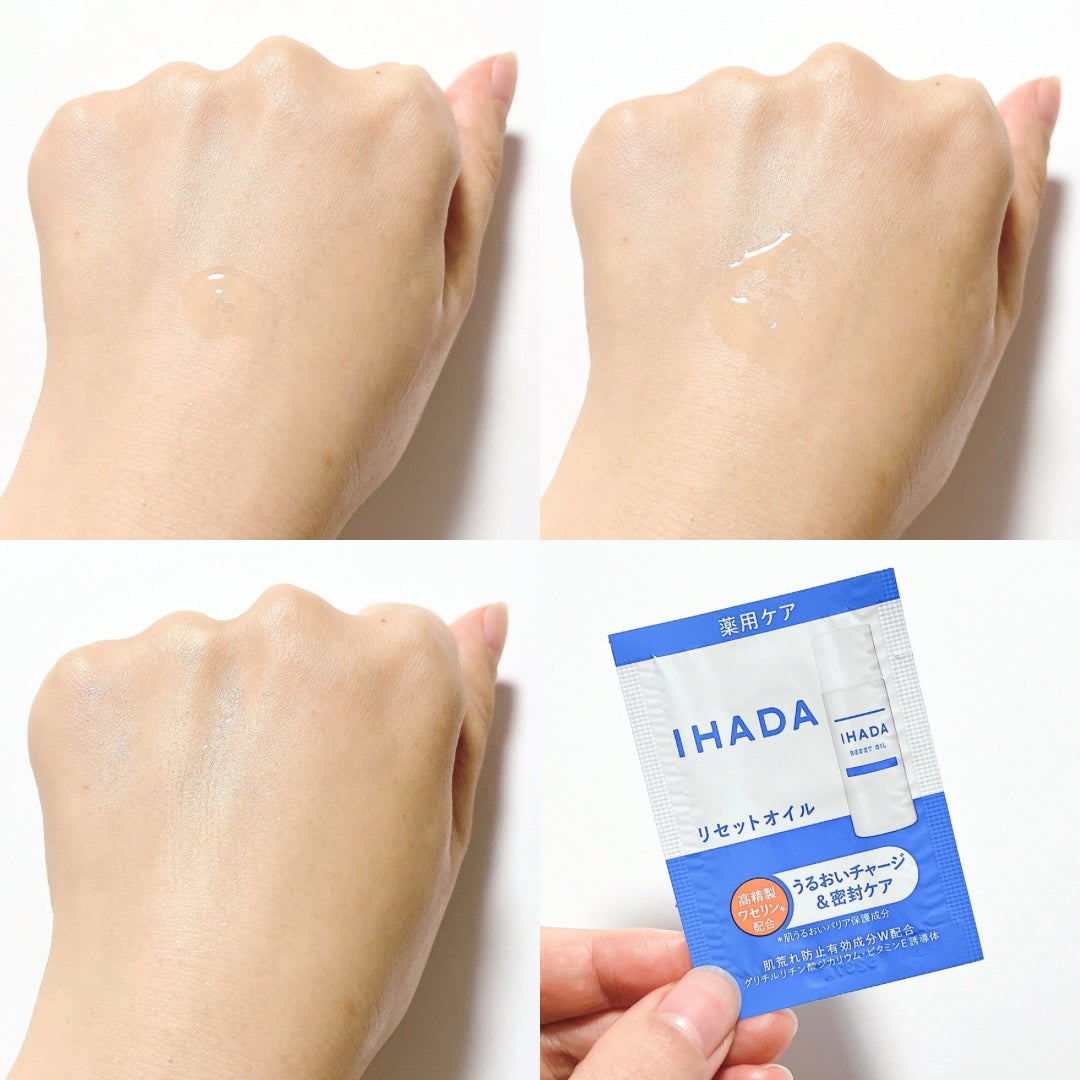 イハダ 薬用リセットオイル(医薬部外品)/IHADA/美容液を使ったクチコミ(3枚目)