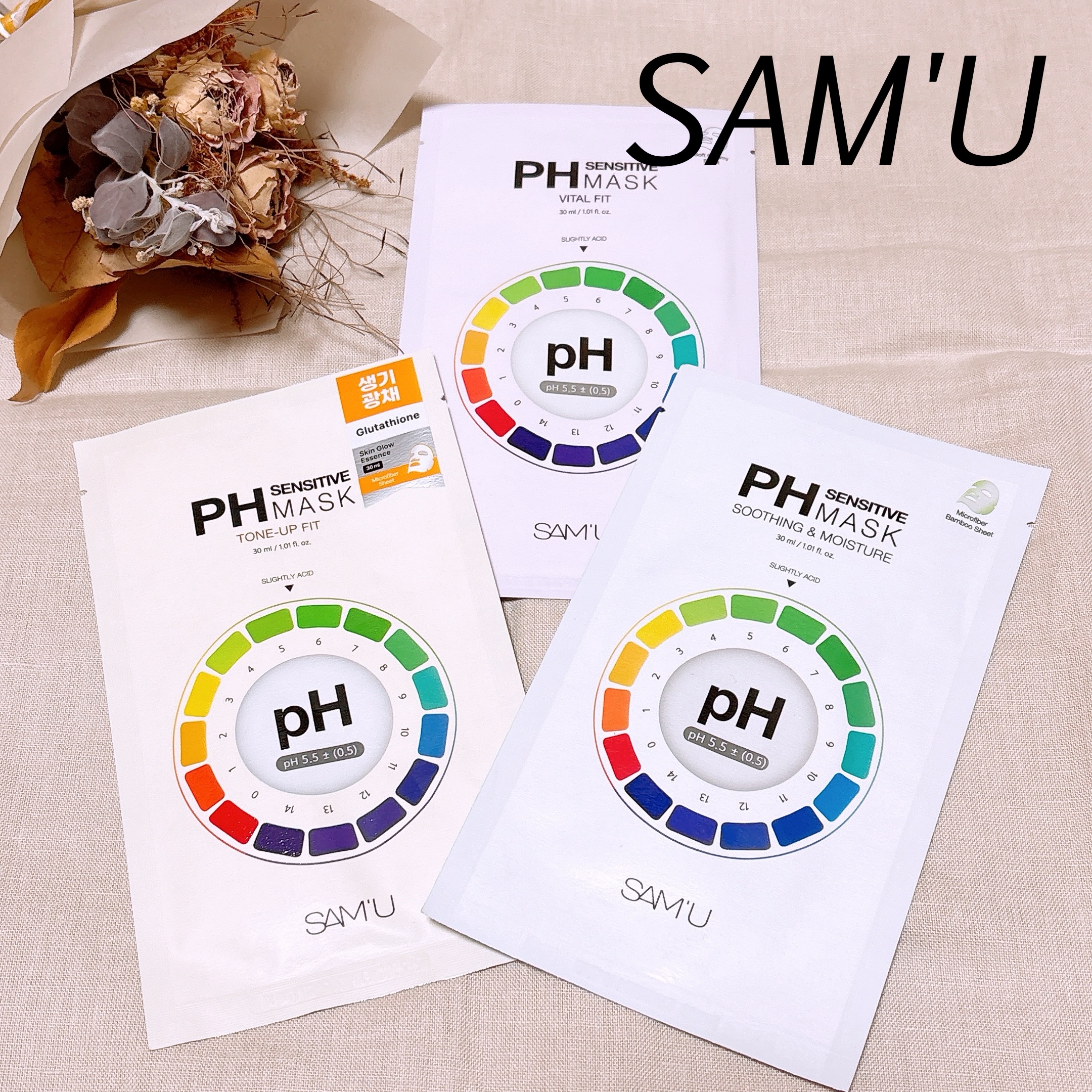 PHセンシティブマスクスージング＆モイスト/SAM'U/シートマスク・パックを使ったクチコミ（1枚目）