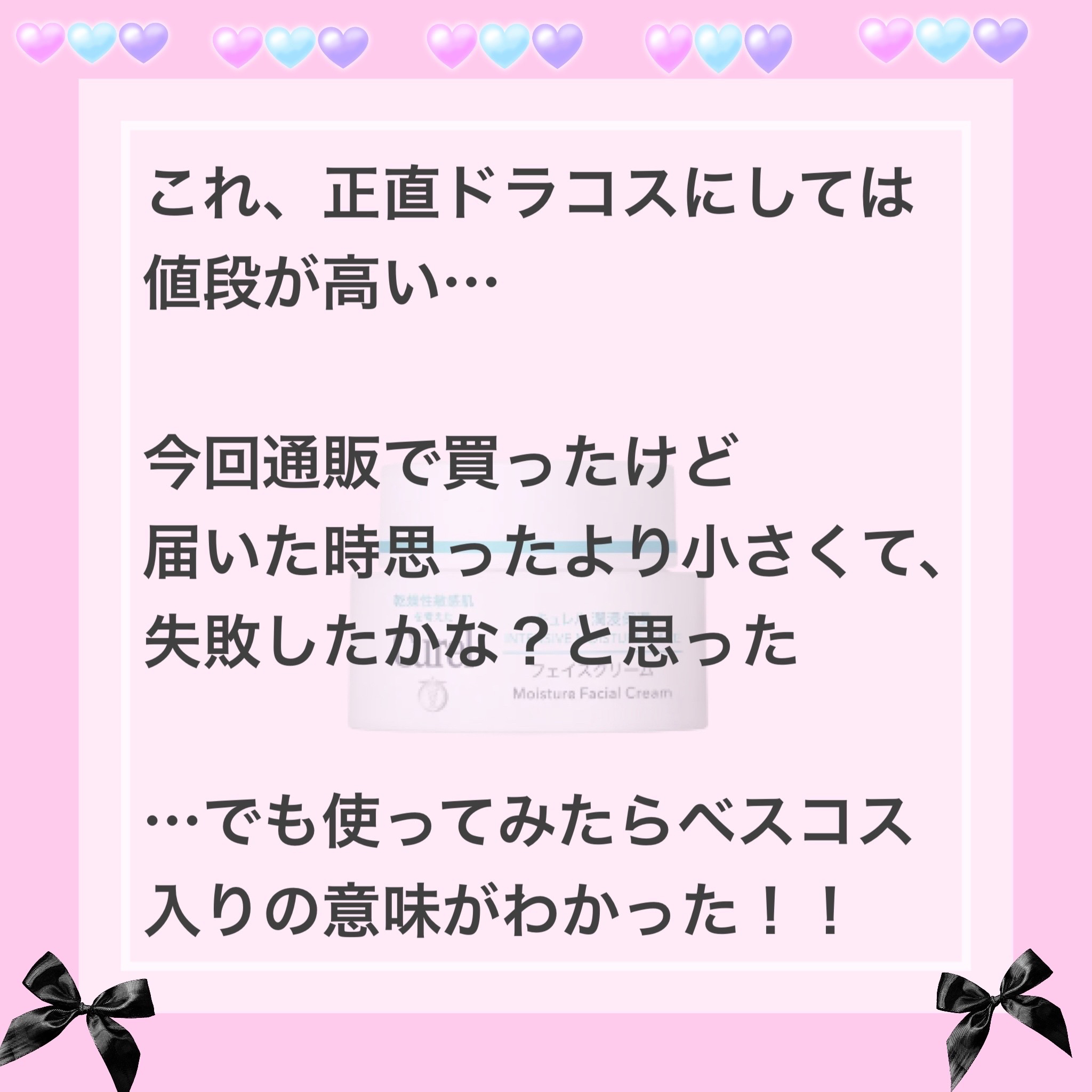 潤浸保湿 フェイスクリーム/キュレル/フェイスクリームを使ったクチコミ（2枚目）