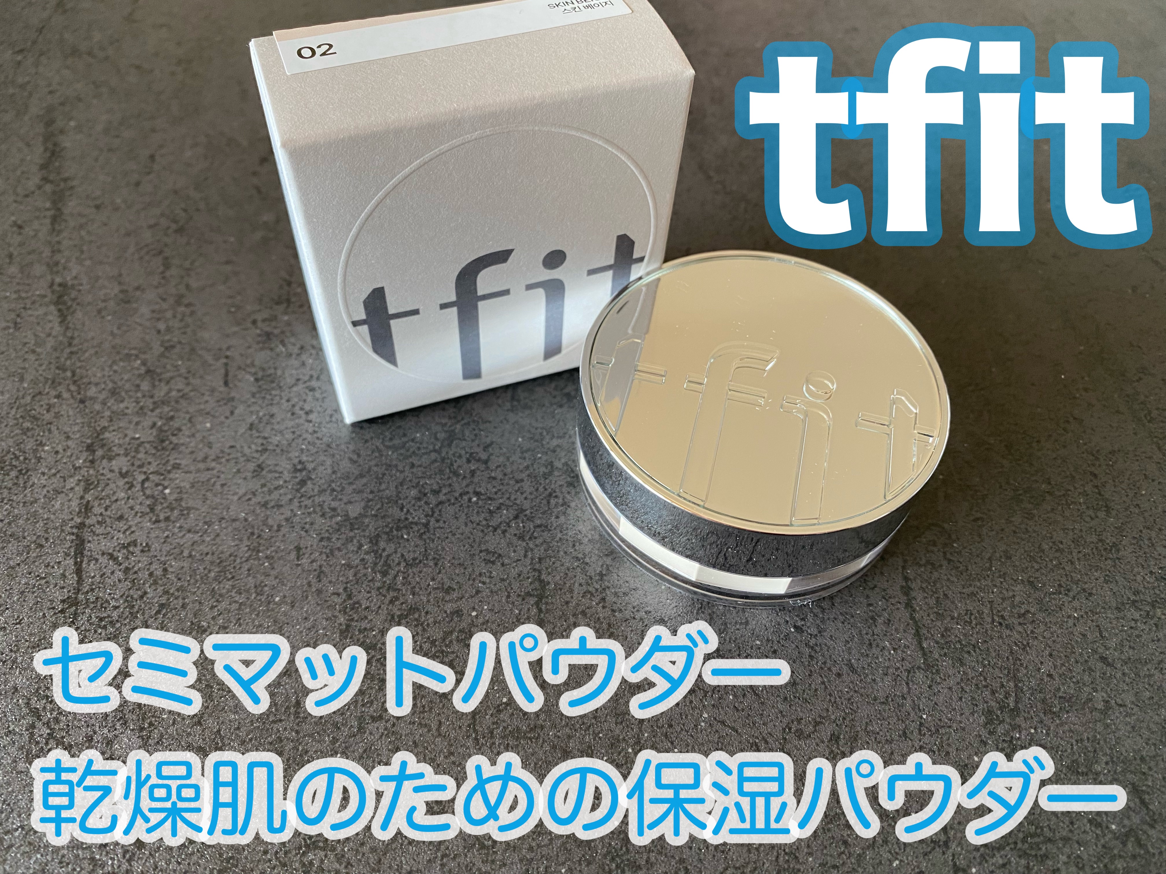 トランスルーセントセットエッセンシャルパウダー/TFIT/ルースパウダーを使ったクチコミ（1枚目）