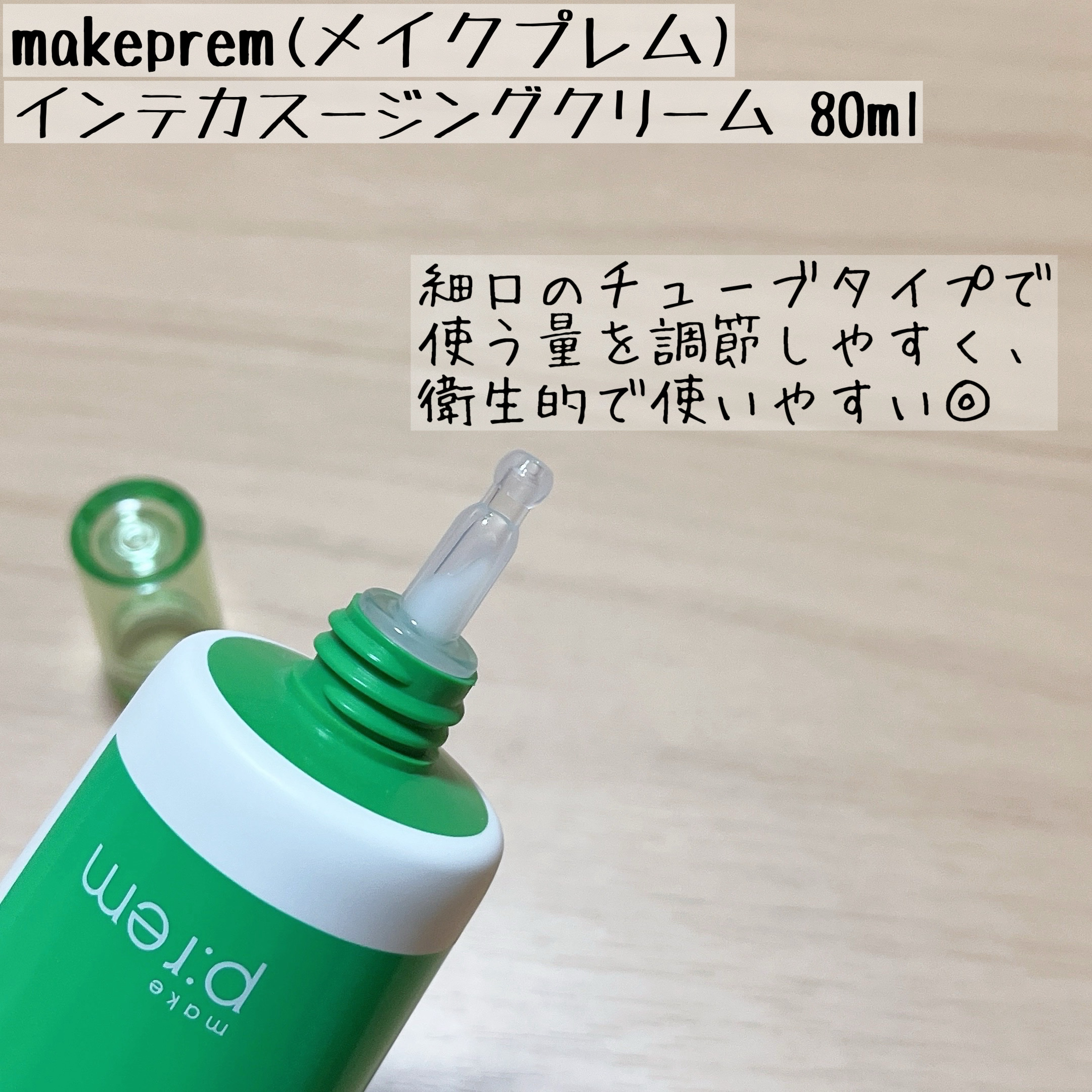 make prem インテカ スージングクリームのクチコミ「checcoさまより、makepremさまのインテカ スージングクリームをいただきました。

.....」（2枚目）