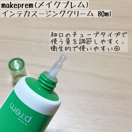インテカ スージングクリーム/make prem/フェイスクリームを使ったクチコミ(2枚目)