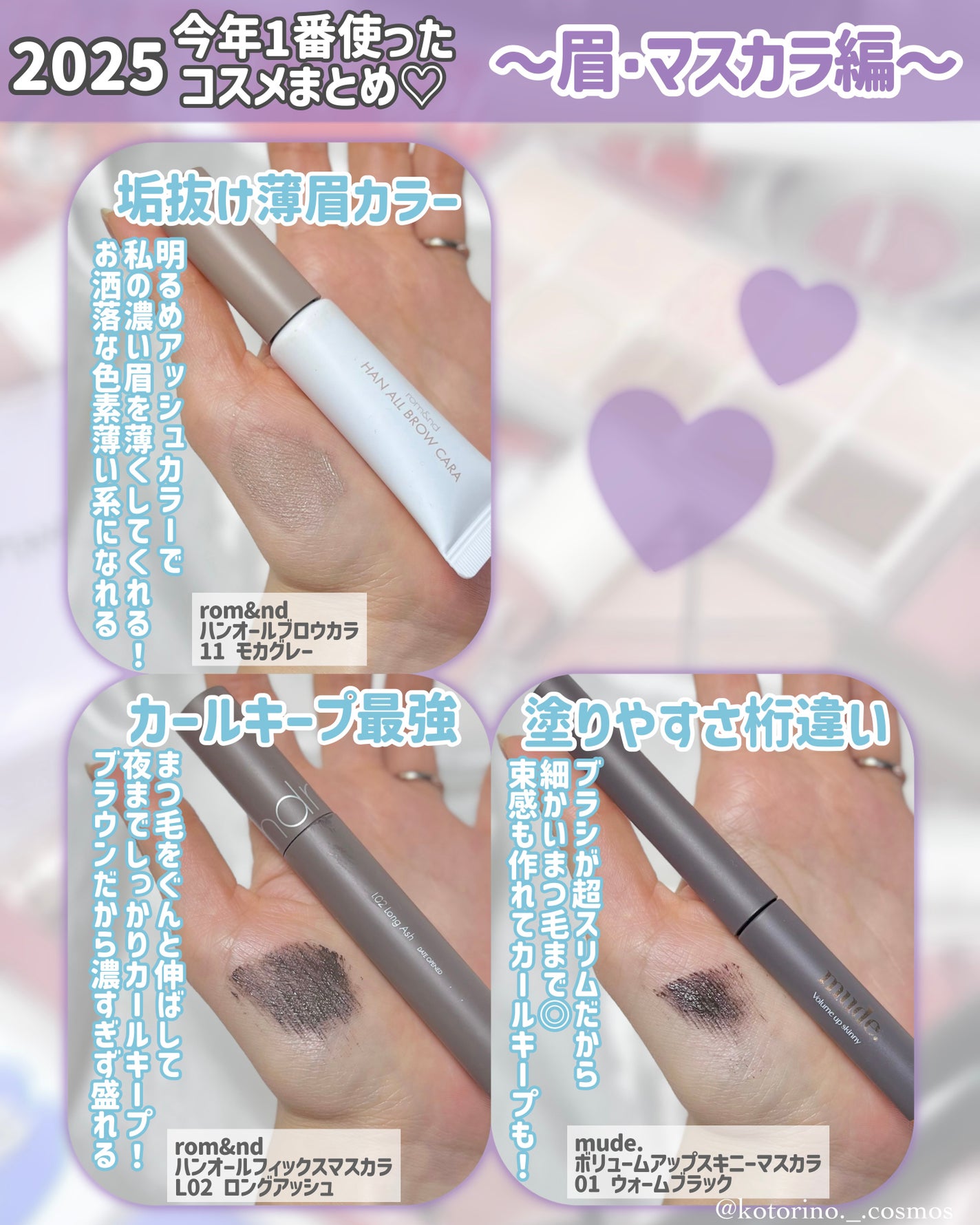 ことりの on LIPS 「2025年ベスコス💕//ガチ愛用アイテム23選❣️・・・・・・..」(5枚目)