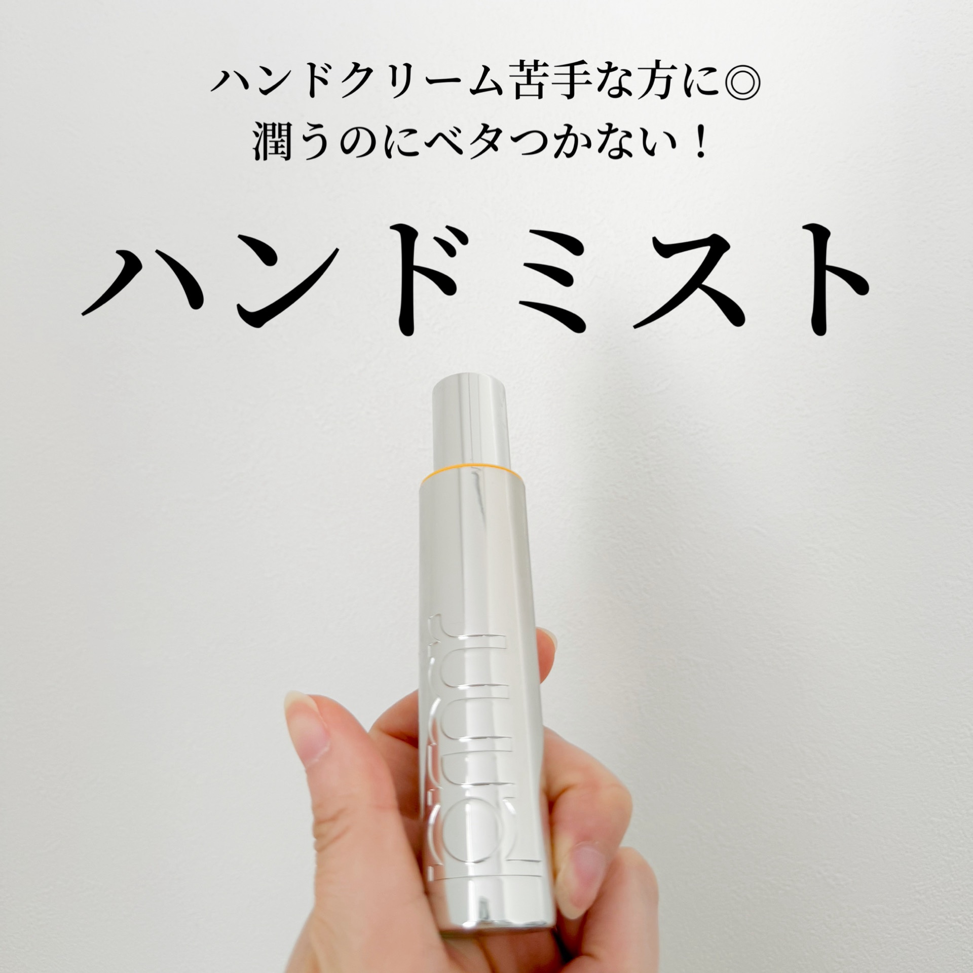 ザ　ハンドクリームミスト/primera/ハンドクリームを使ったクチコミ（1枚目）