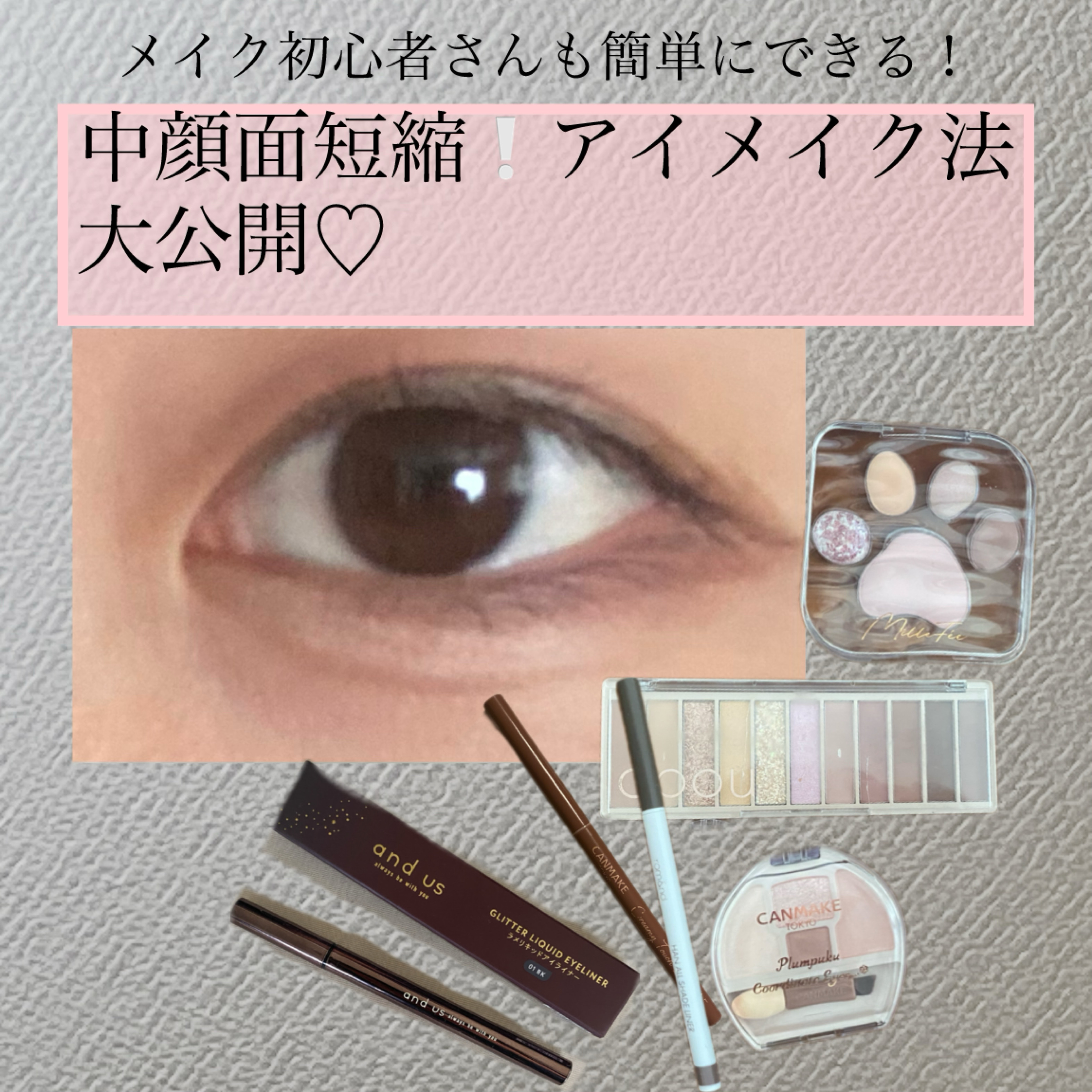 クリーミータッチライナー/キャンメイク/ジェルアイライナーを使ったクチコミ（1枚目）