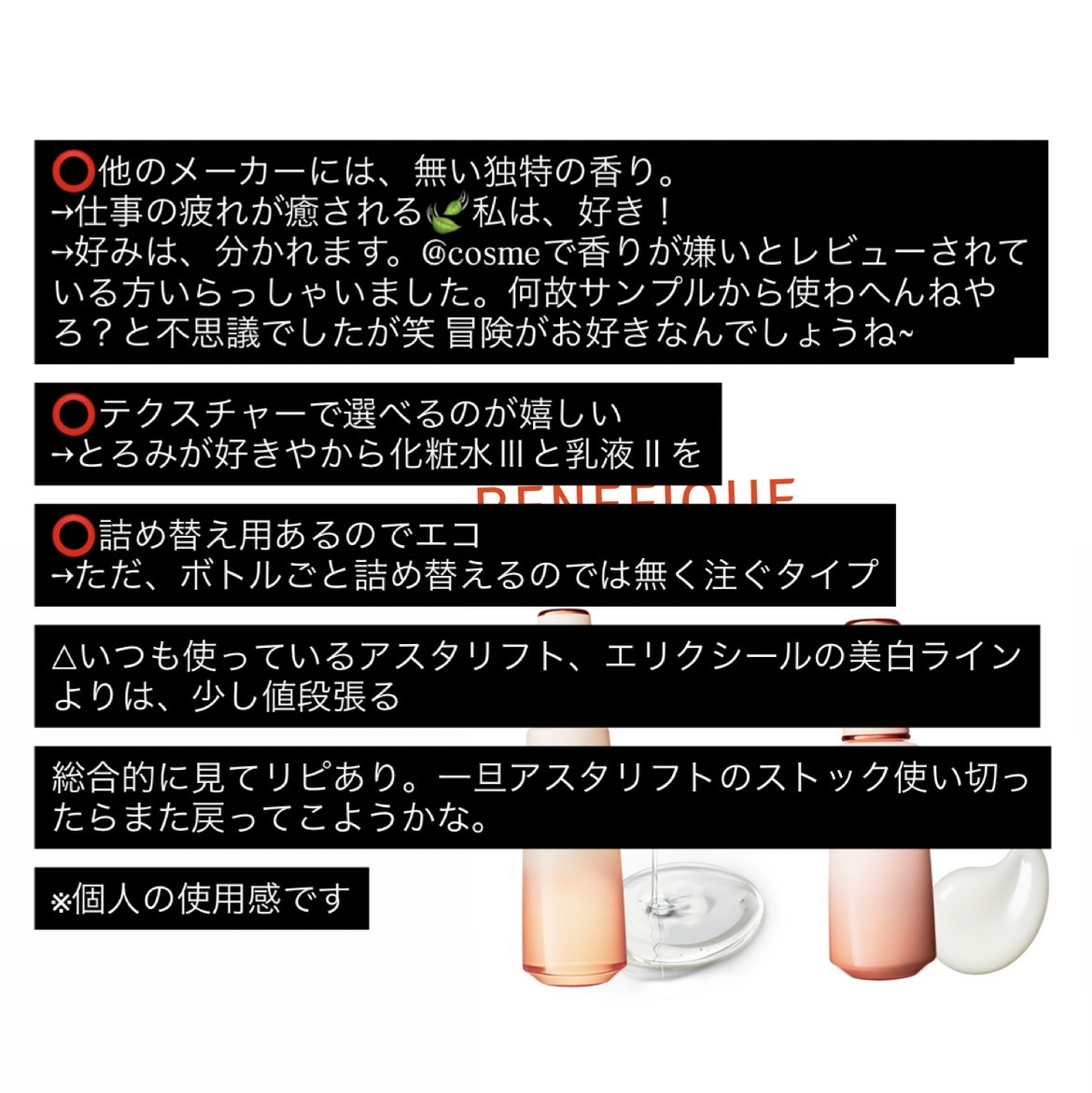 ベネフィーク エマルジョン Ⅱ/BENEFIQUE/乳液を使ったクチコミ（3枚目）