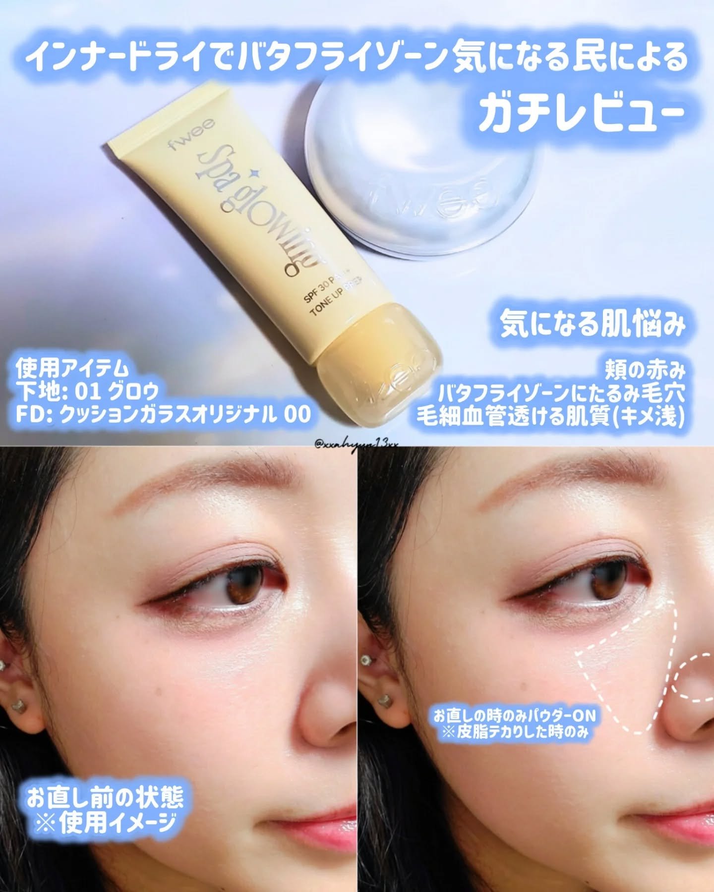 リップアンドチーク ブラーリープリンポット/fwee/口紅を使ったクチコミ（3枚目）