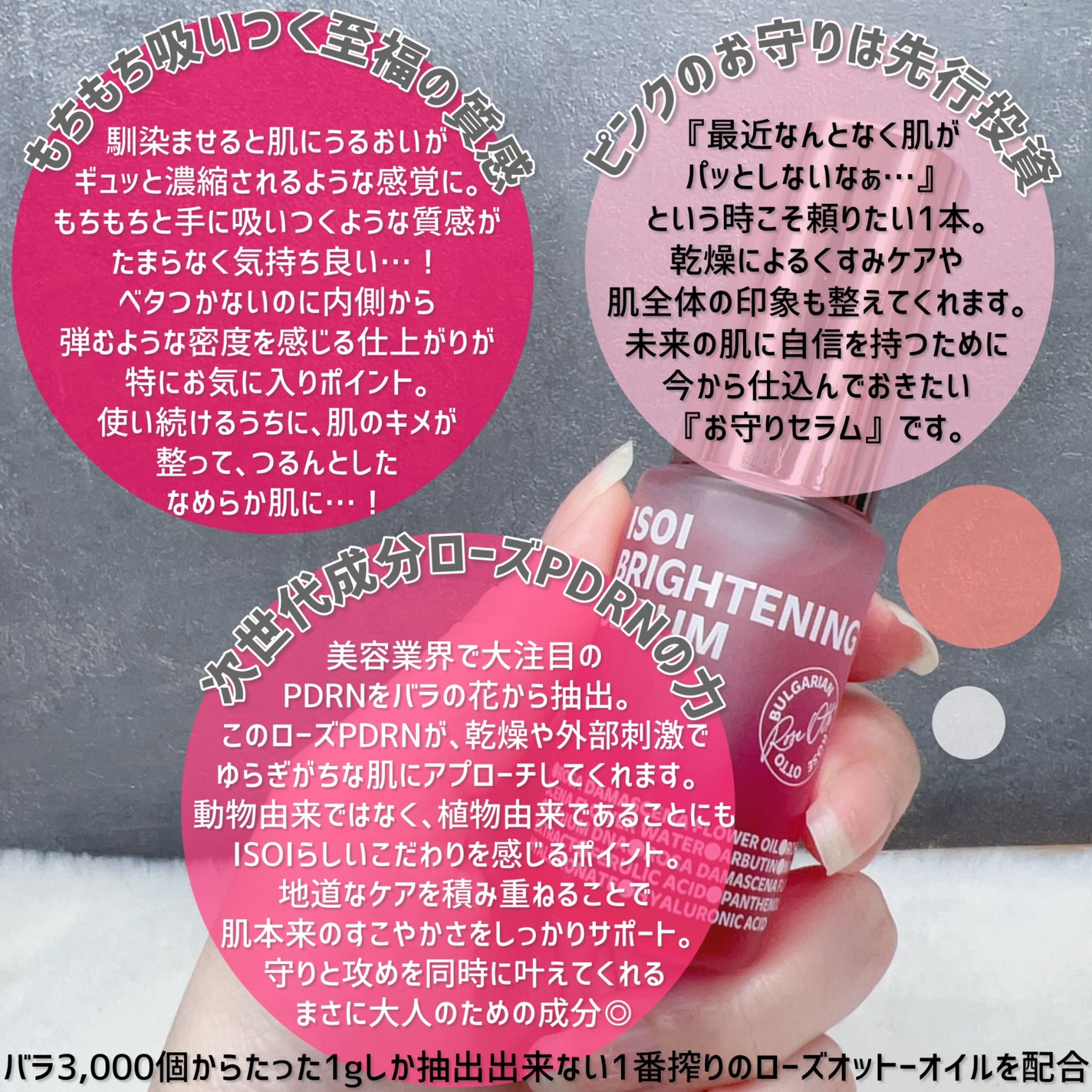 ブライトニングセラム /ISOI/美容液を使ったクチコミ(3枚目)