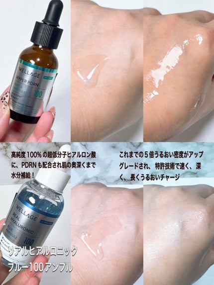 リアルヒアルロニックブルーアンプル 100/Wellage/美容液を使ったクチコミ(5枚目)