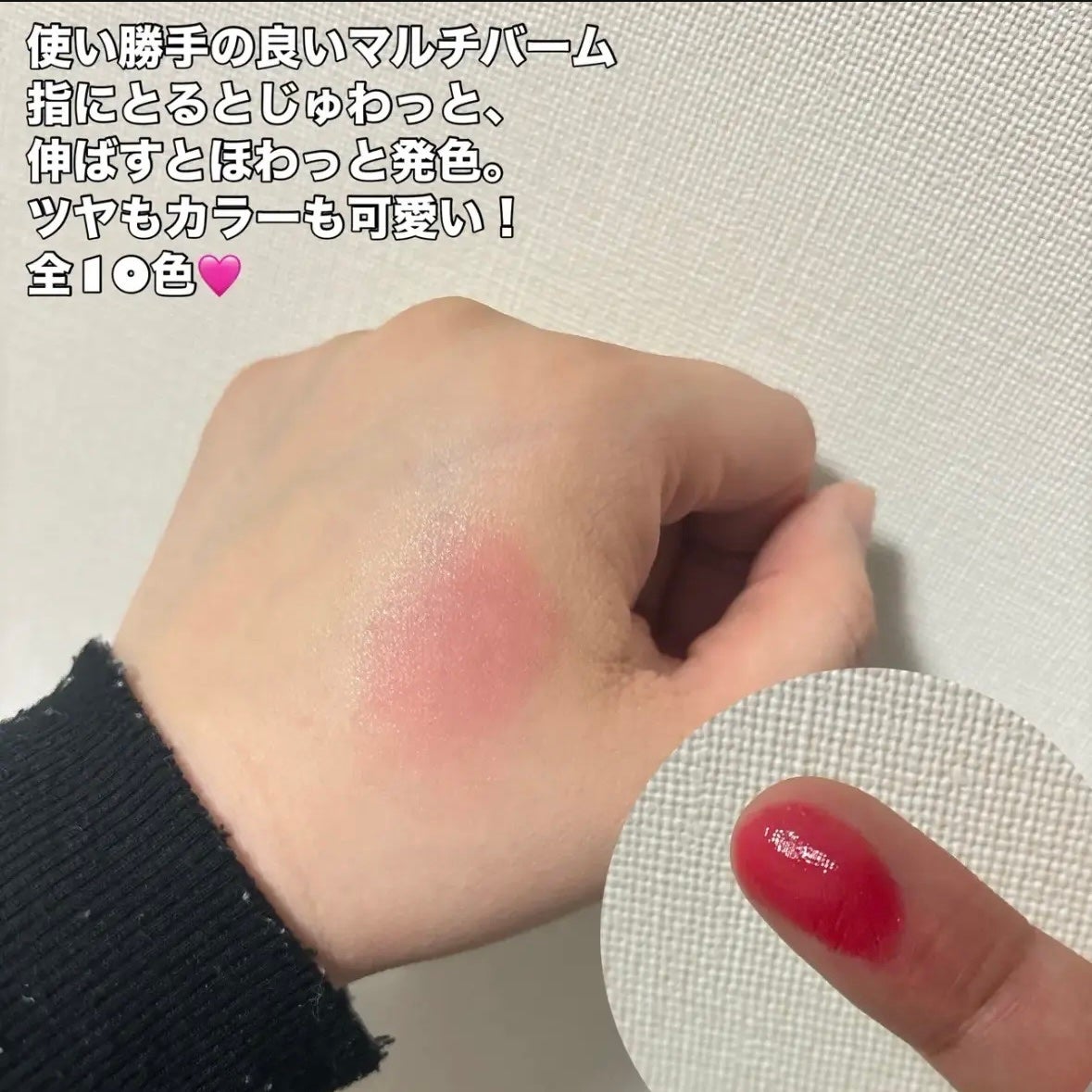 メルティングムードリップ&チーク/moonshot/ジェル・クリームチークを使ったクチコミ(2枚目)