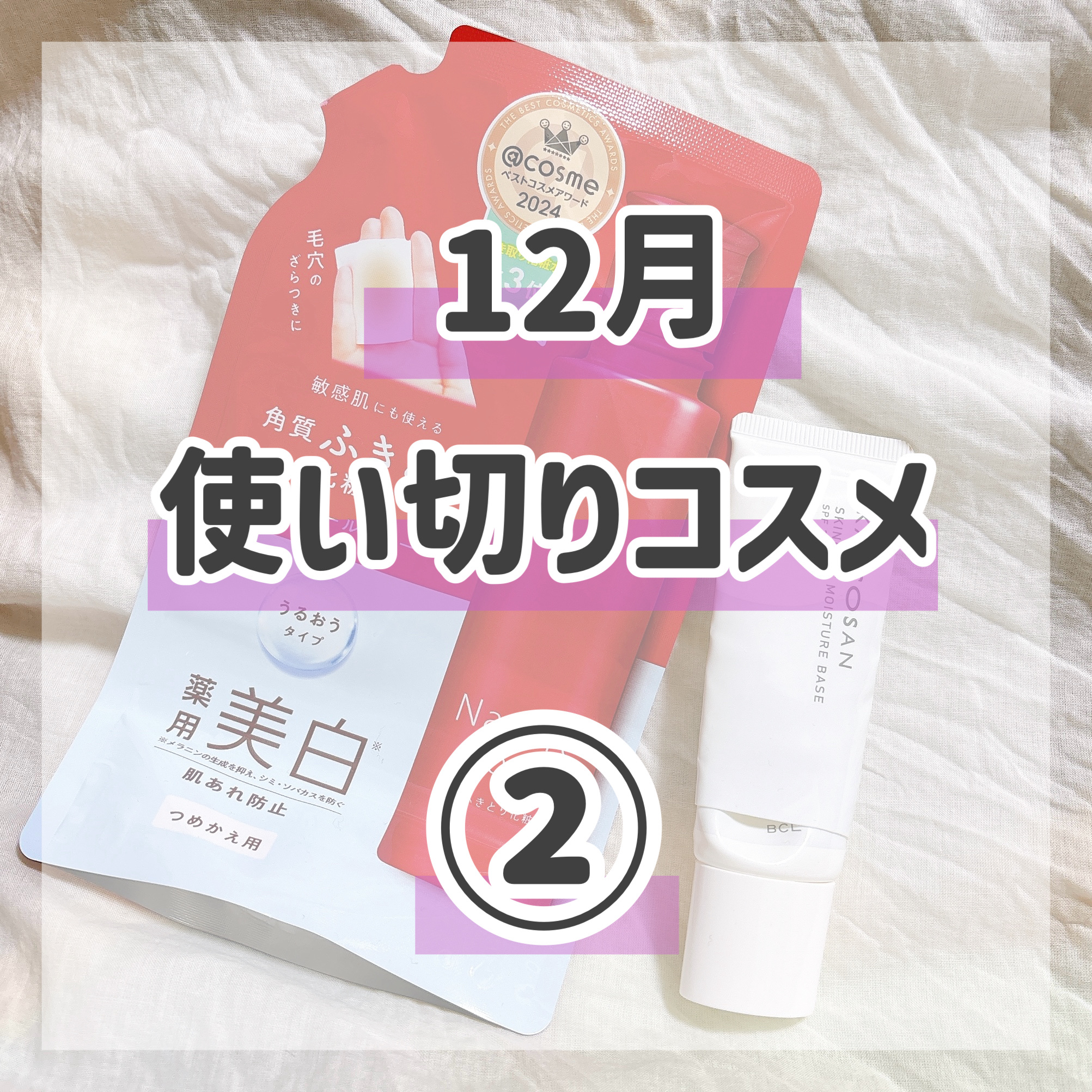 ネイチャーコンク 薬用クリアローション/ネイチャーコンク/拭き取り化粧水を使ったクチコミ（1枚目）