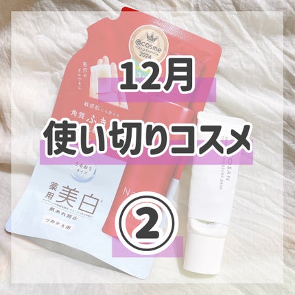 ネイチャーコンク 薬用クリアローション/ネイチャーコンク/拭き取り化粧水を使ったクチコミ(1枚目)