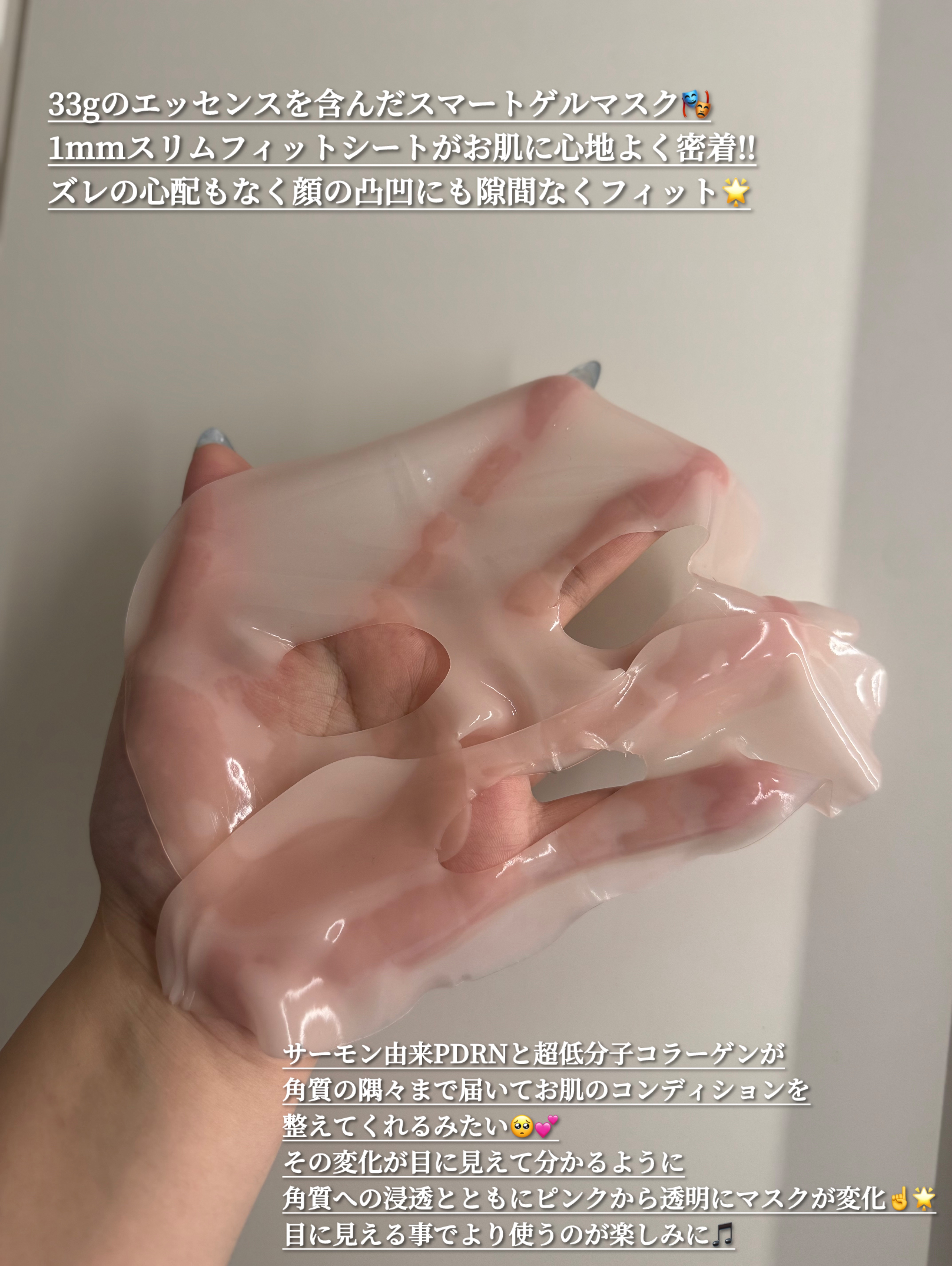 PDRNリジュべネティングフルインハイドロゲルマスク/SAM'U/シートマスク・パックを使ったクチコミ（2枚目）