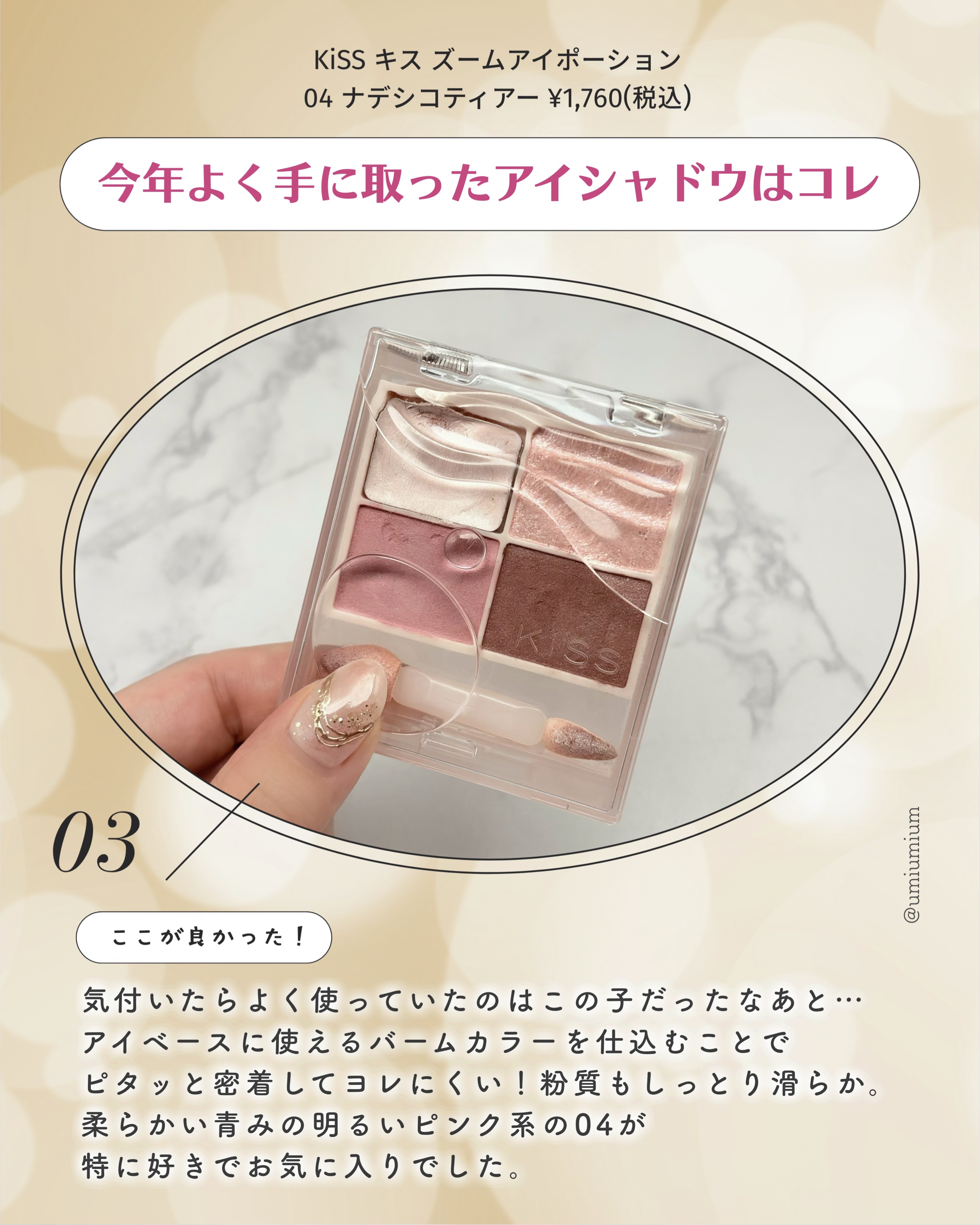 フィー 3Dボリューミンググロス/fwee/リップグロスを使ったクチコミ（3枚目）