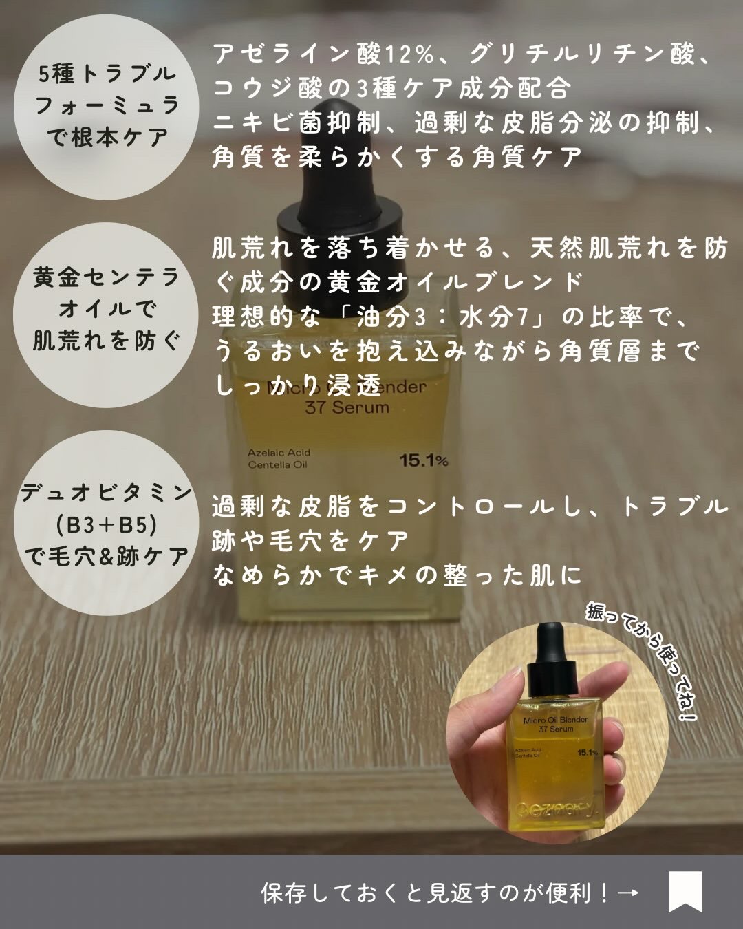 アゼライン酸CICA37セラム/オーズナリー/美容液を使ったクチコミ（3枚目）