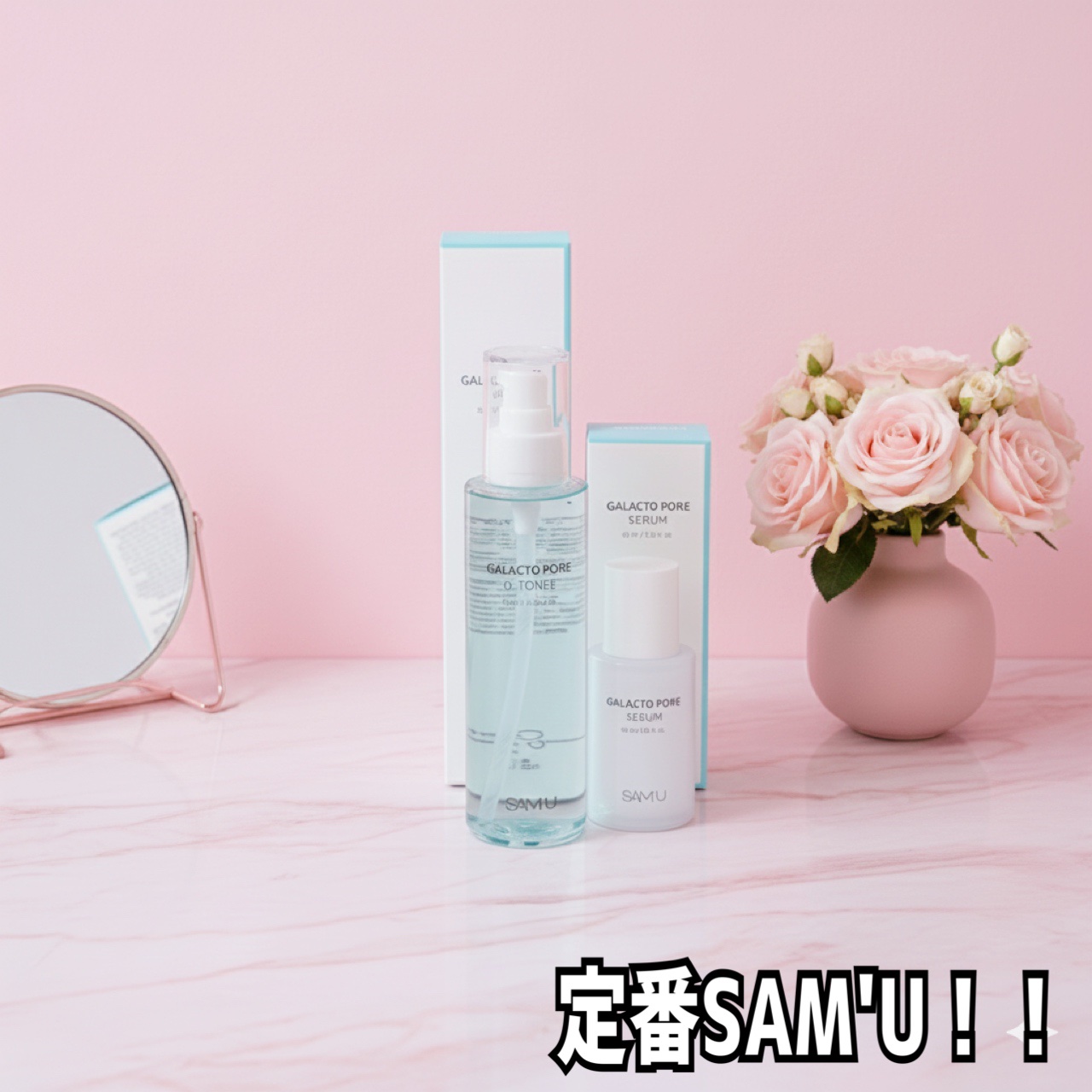 サミュ ガラクトポア セラム/SAM'U/美容液を使ったクチコミ（1枚目）