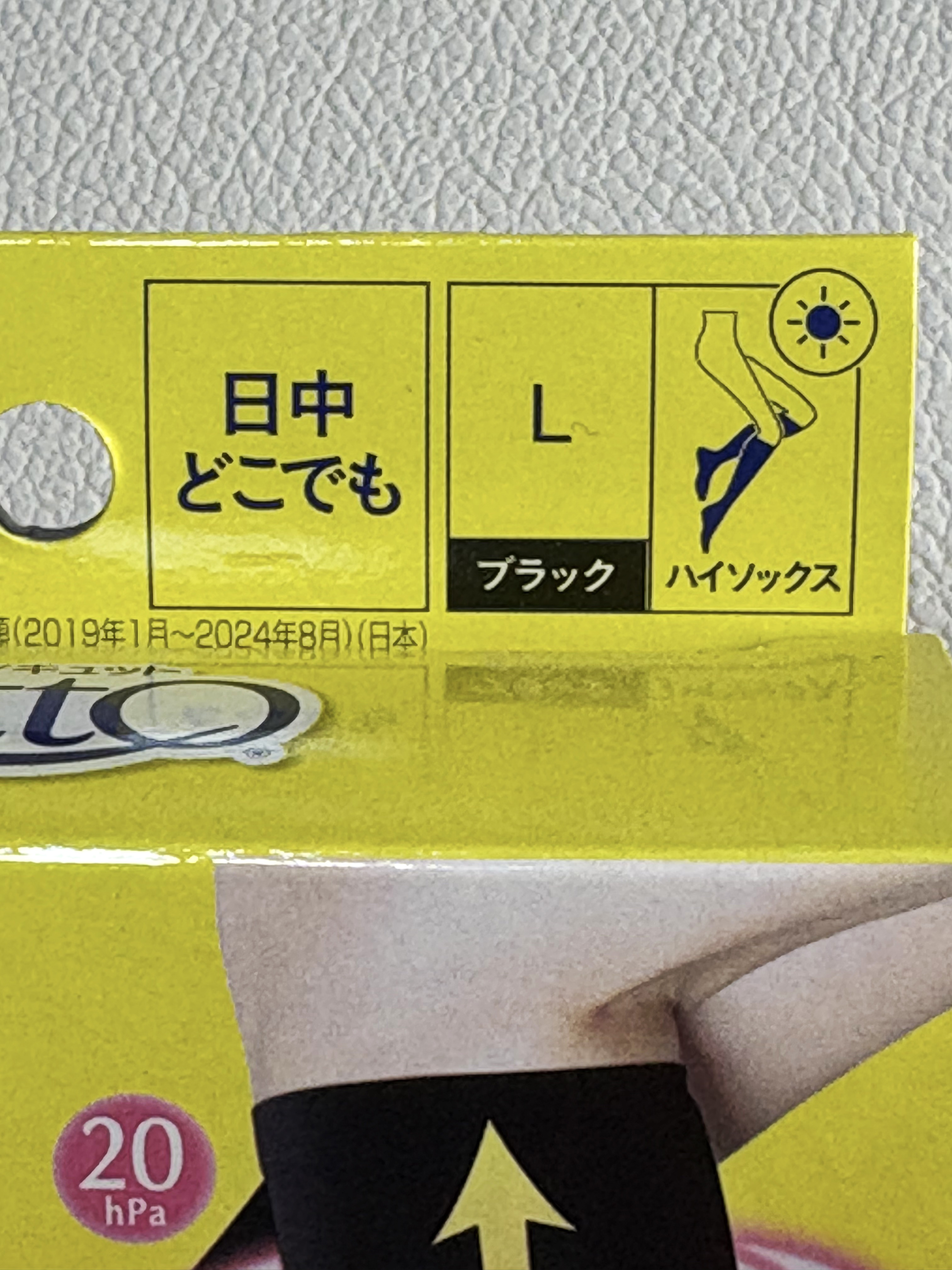 ながらメンテナンス 着圧ハイソックス/メディキュット/着圧ソックス・レギンスを使ったクチコミ（3枚目）