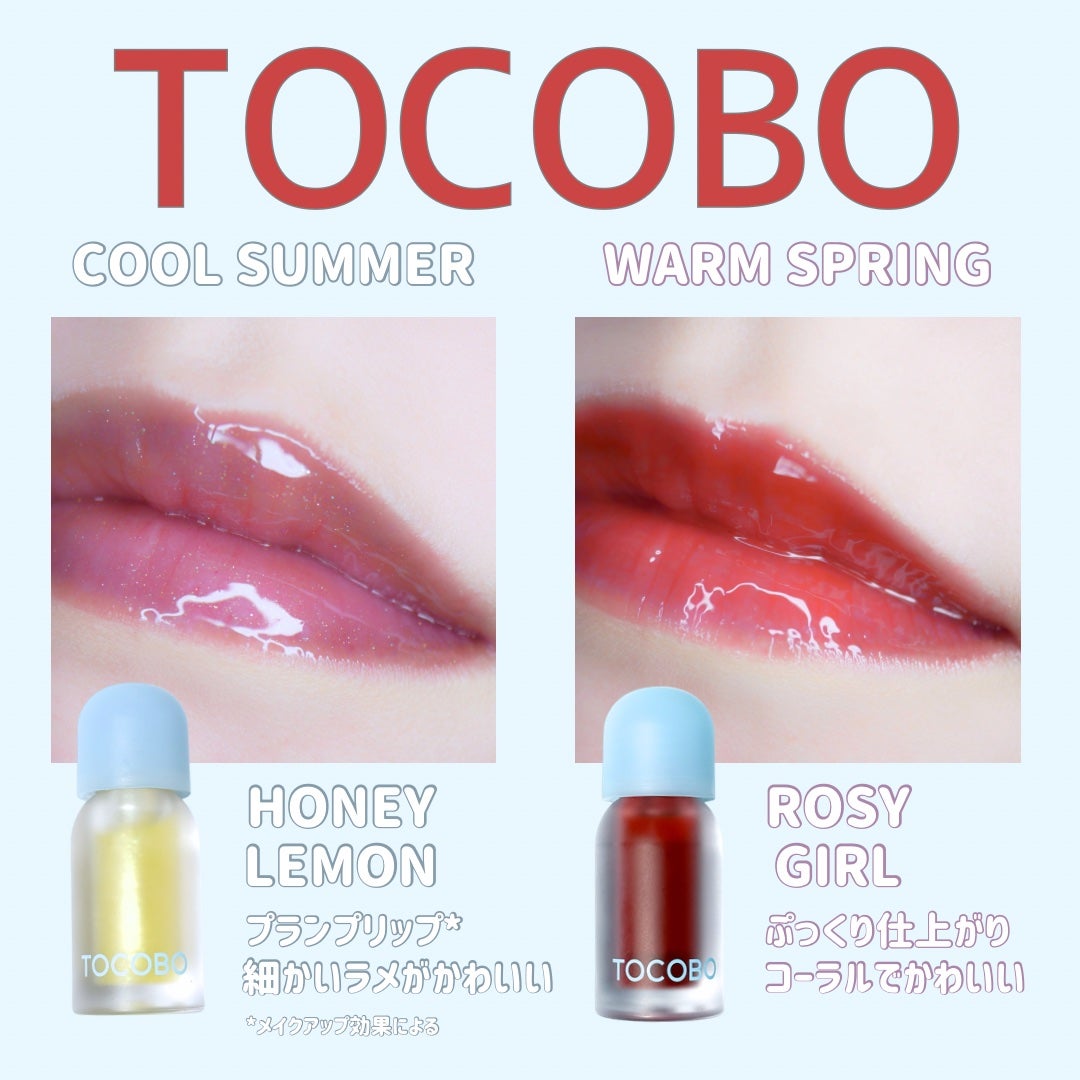 ジューシーベリープランピングリップオイル/TOCOBO/リップグロスを使ったクチコミ(1枚目)