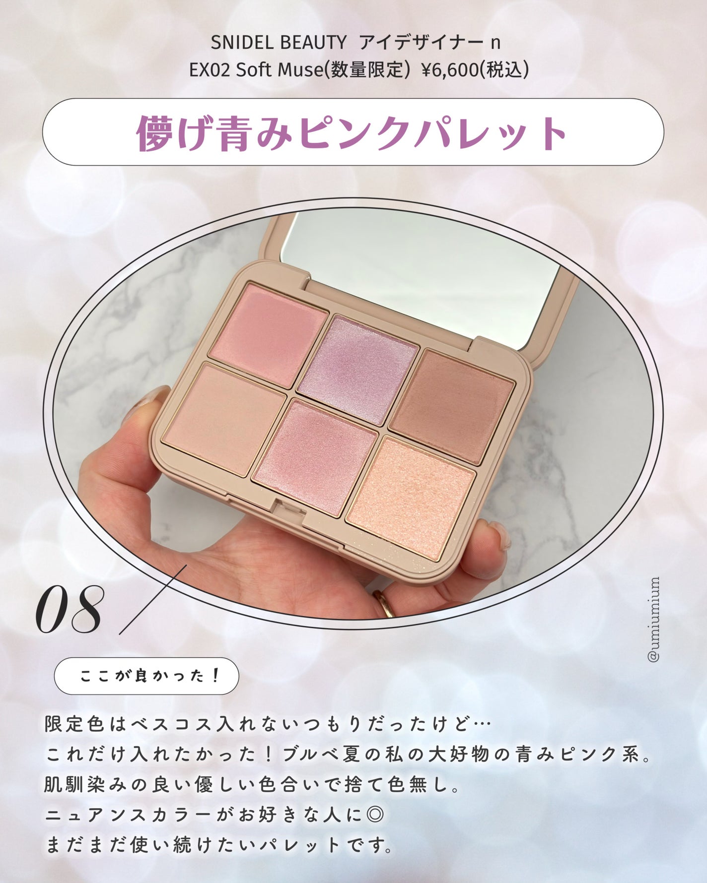 アイデザイナー n/SNIDEL BEAUTY/アイシャドウパレットを使ったクチコミ(9枚目)