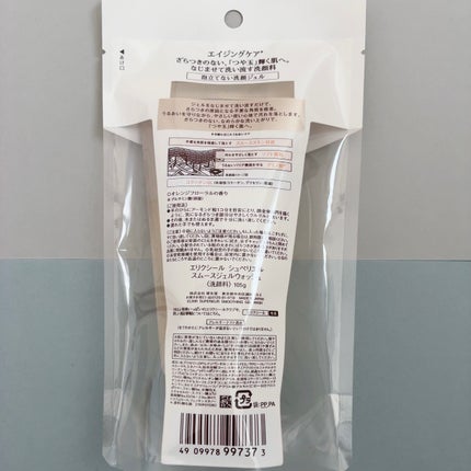 エリクシール シュペリエル スムースジェルウォッシュ/エリクシール/スクラブ・ゴマージュを使ったクチコミ(4枚目)