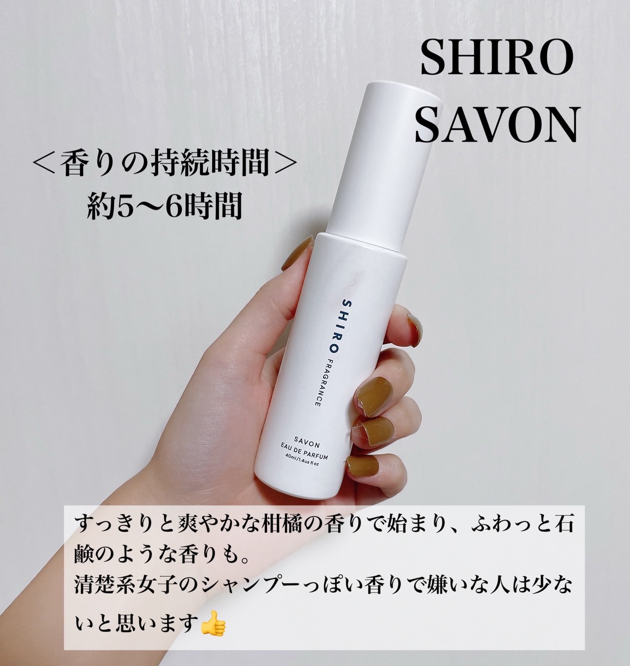 サボン オードパルファン/SHIRO/香水(レディース)を使ったクチコミ（3枚目）