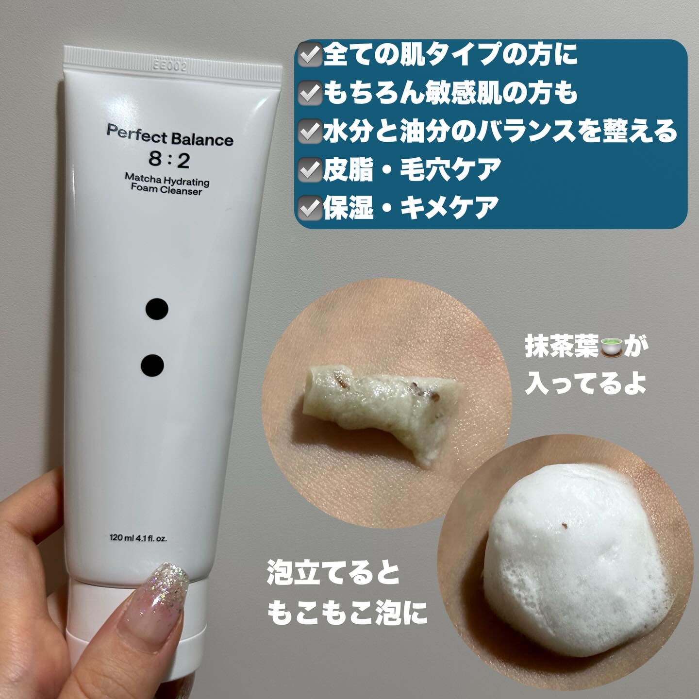 マッチャハイドレイティングフォームクレンザー/B:lab/洗顔フォームを使ったクチコミ（2枚目）