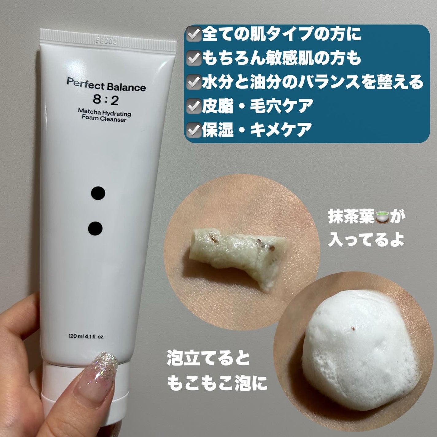 マッチャハイドレイティングフォームクレンザー/B:lab/洗顔フォームを使ったクチコミ(2枚目)