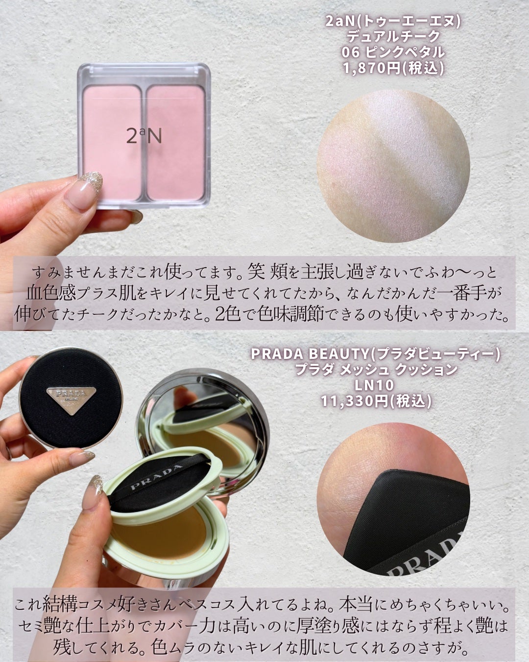 MIRO on LIPS 「30代ブルベ冬2025年本気でお世話になったコスメたち🎖正直、..」(4枚目)