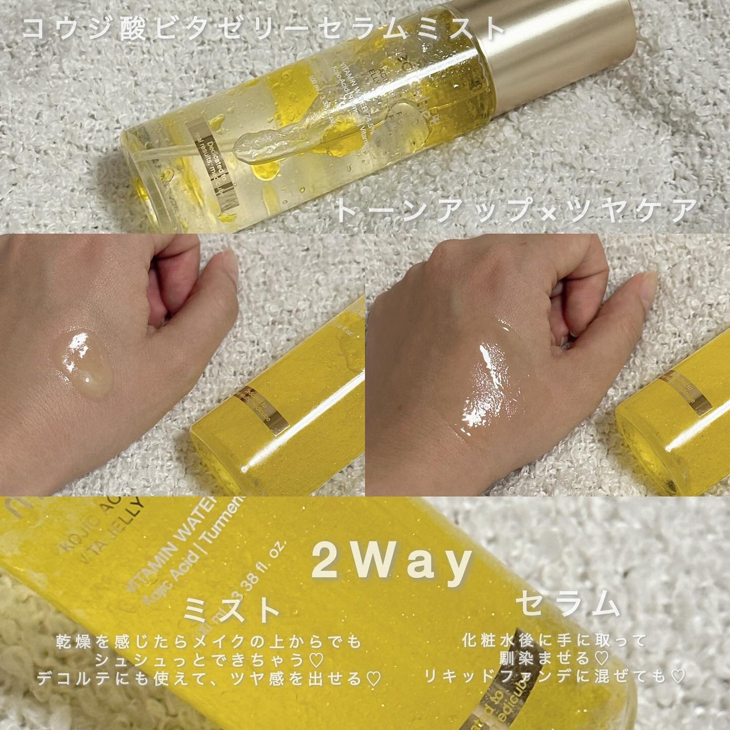 コウジ酸ビタナイアシンセラム/MEDICUBE/美容液を使ったクチコミ(4枚目)