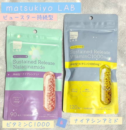 ビュースター 持続型ナイアシンアミド/matsukiyo LAB/美容サプリメントを使ったクチコミ(1枚目)