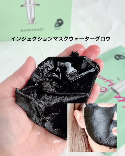 ホワイトジェイド インジェクションマスク/BANOBAGI/シートマスク・パックを使ったクチコミ(3枚目)