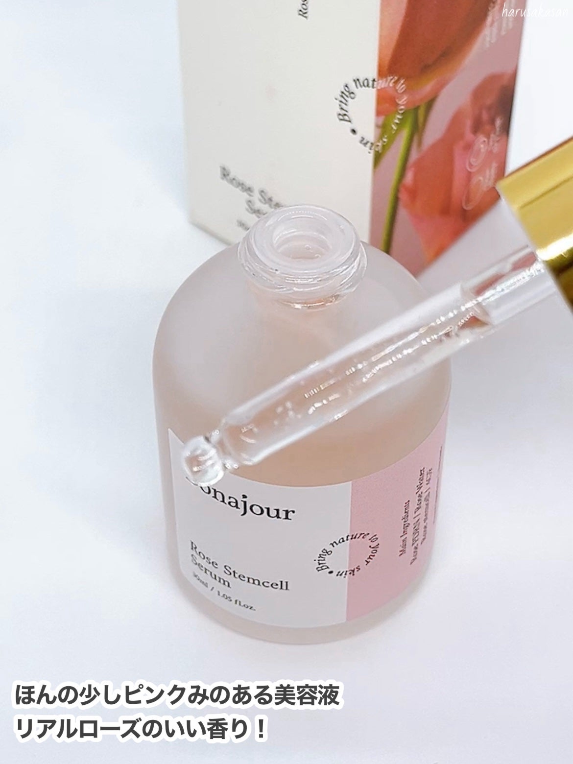 ローズステムセルセラム/Bonajour/美容液を使ったクチコミ(2枚目)