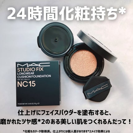 スタジオ フィックス ロングウエア クッション ファンデーション SPF 50 NC15/M・A・C/クッションファンデーションの画像