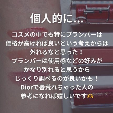 エッセンス リッププランパー/Visée/リッププランパーを使ったクチコミ(7枚目)