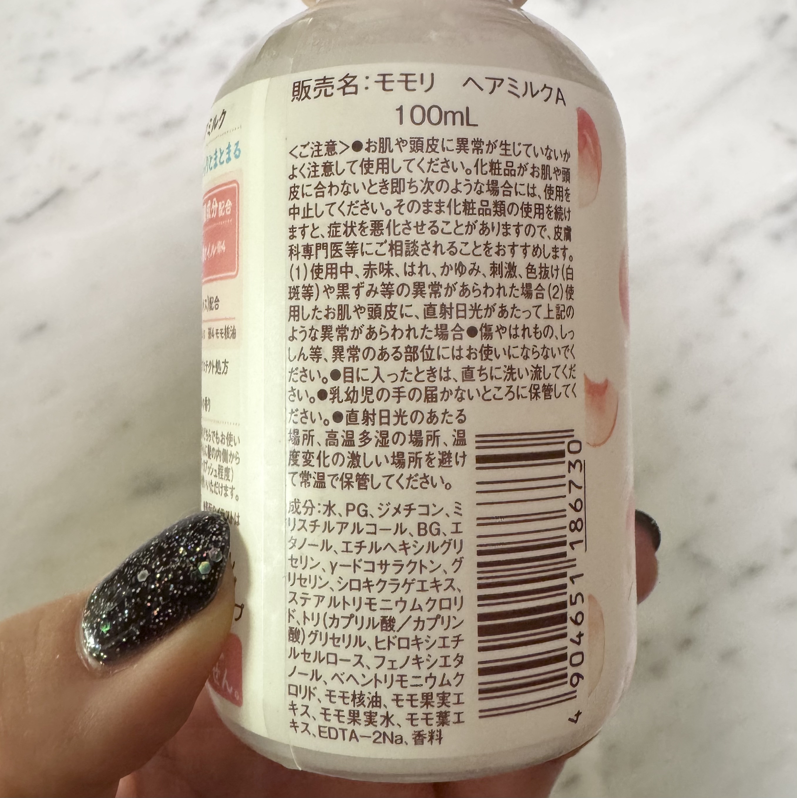 さらりとまとまるヘアミルク/モモリ/ヘアミルクを使ったクチコミ（3枚目）
