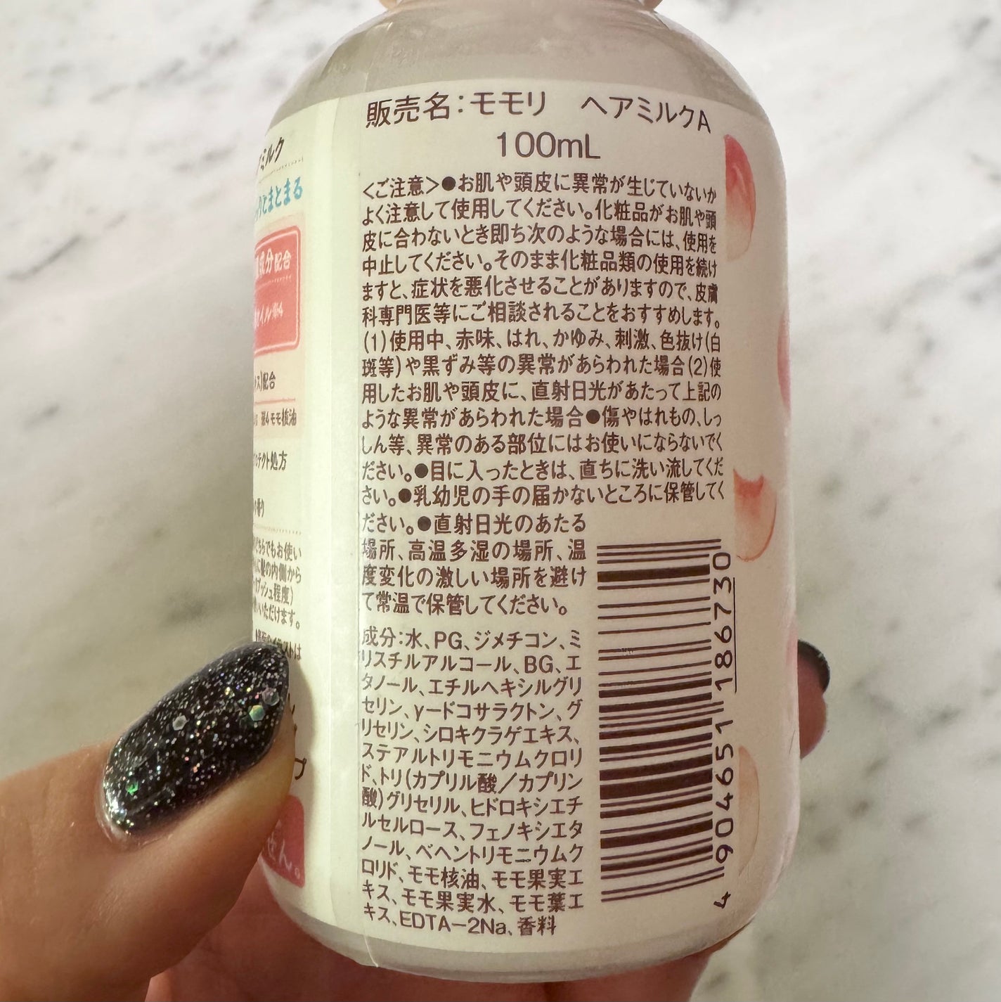 さらりとまとまるヘアミルク/モモリ/ヘアミルクを使ったクチコミ(3枚目)