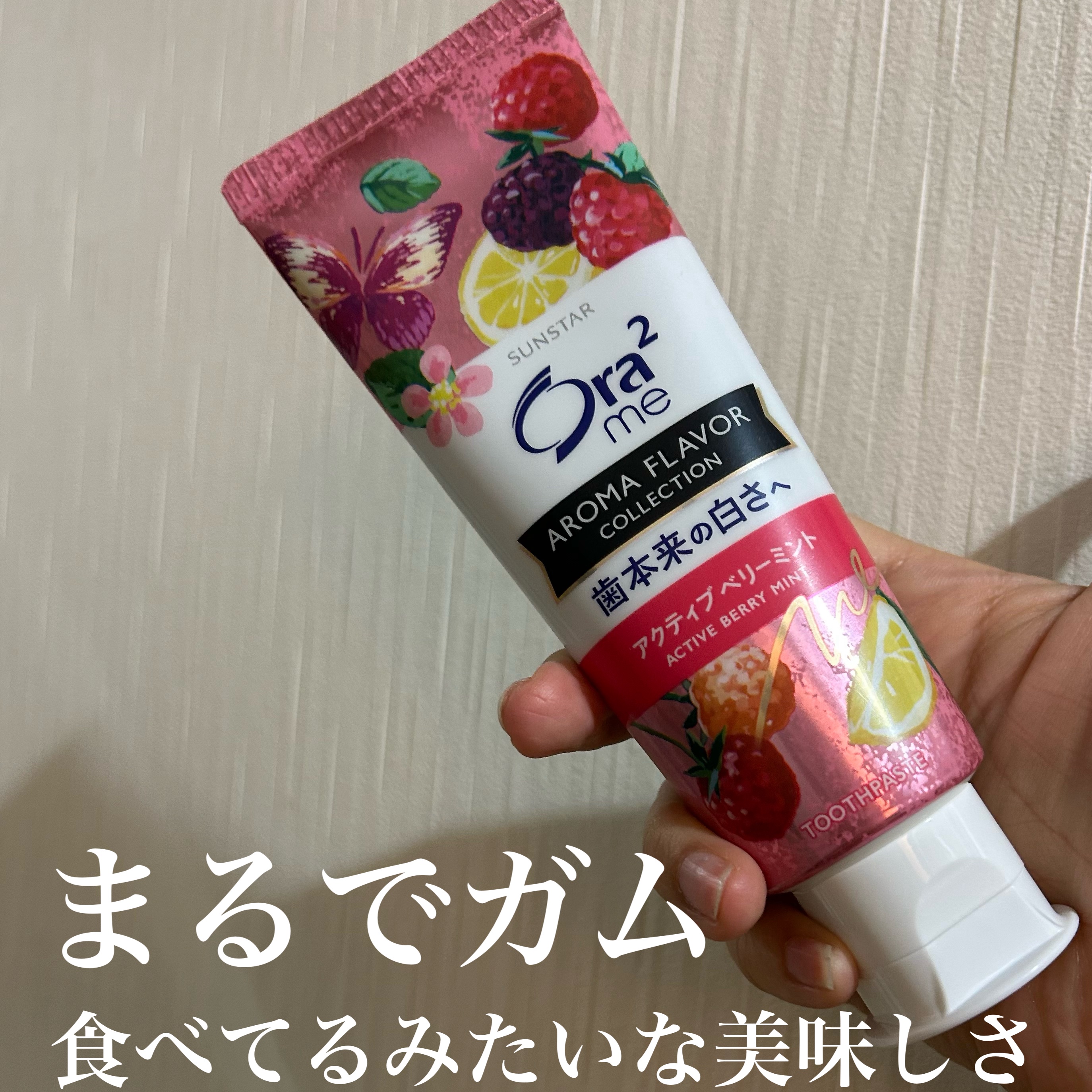 オーラツーミー アロマフレーバーコレクション ペースト/オーラツー/歯磨き粉を使ったクチコミ（1枚目）