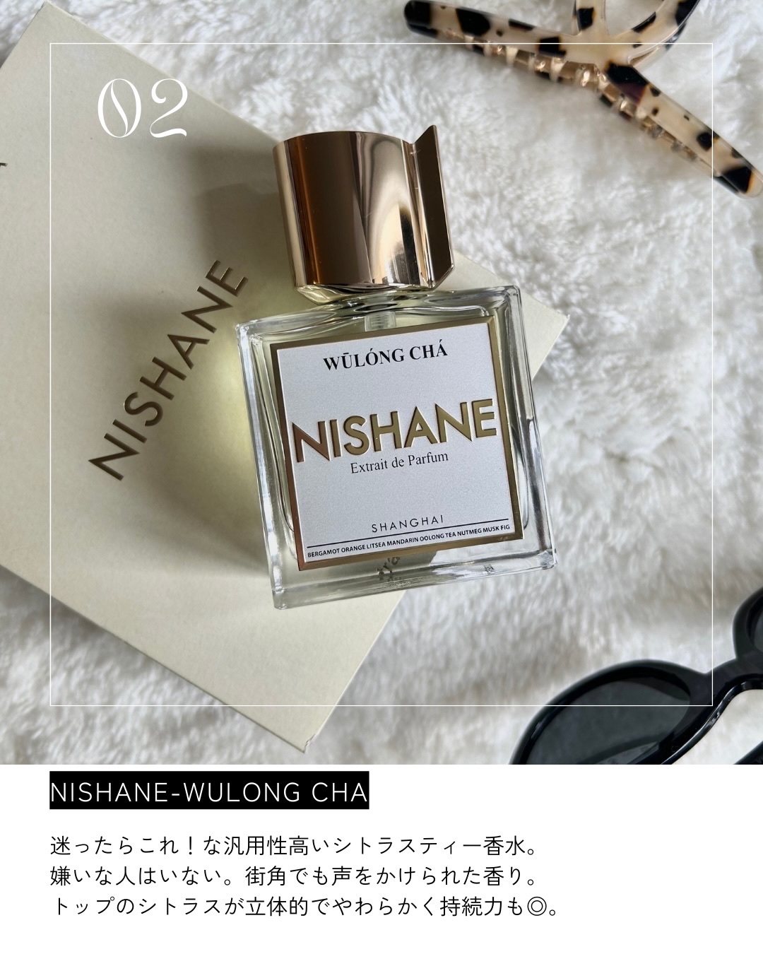 ウーロンチャ｜烏龍茶/NISHANE/香水(レディース)を使ったクチコミ（3枚目）