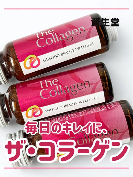 ザ・コラーゲン <ドリンク> /ザ・コラーゲン/美容ドリンクを使ったクチコミ(1枚目)