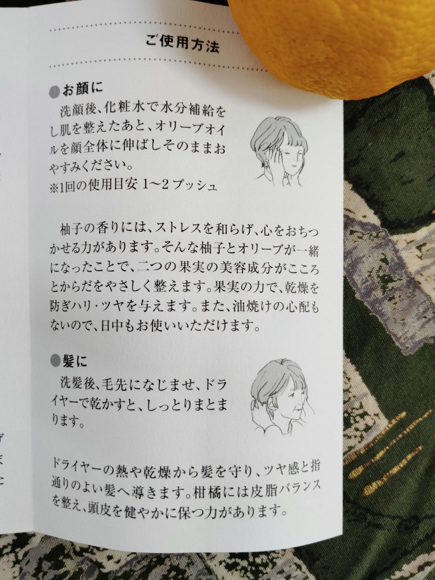 井上誠耕園の美容オリーブオイル 柚子/井上誠耕園/フェイスオイルを使ったクチコミ(6枚目)