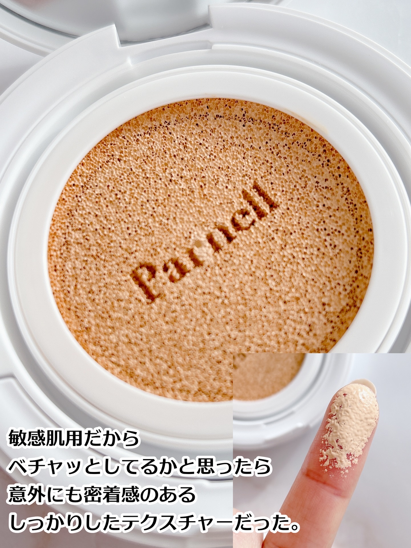 シカマヌ　セラム　クッションファンデ/parnell/クッションファンデーションを使ったクチコミ（3枚目）