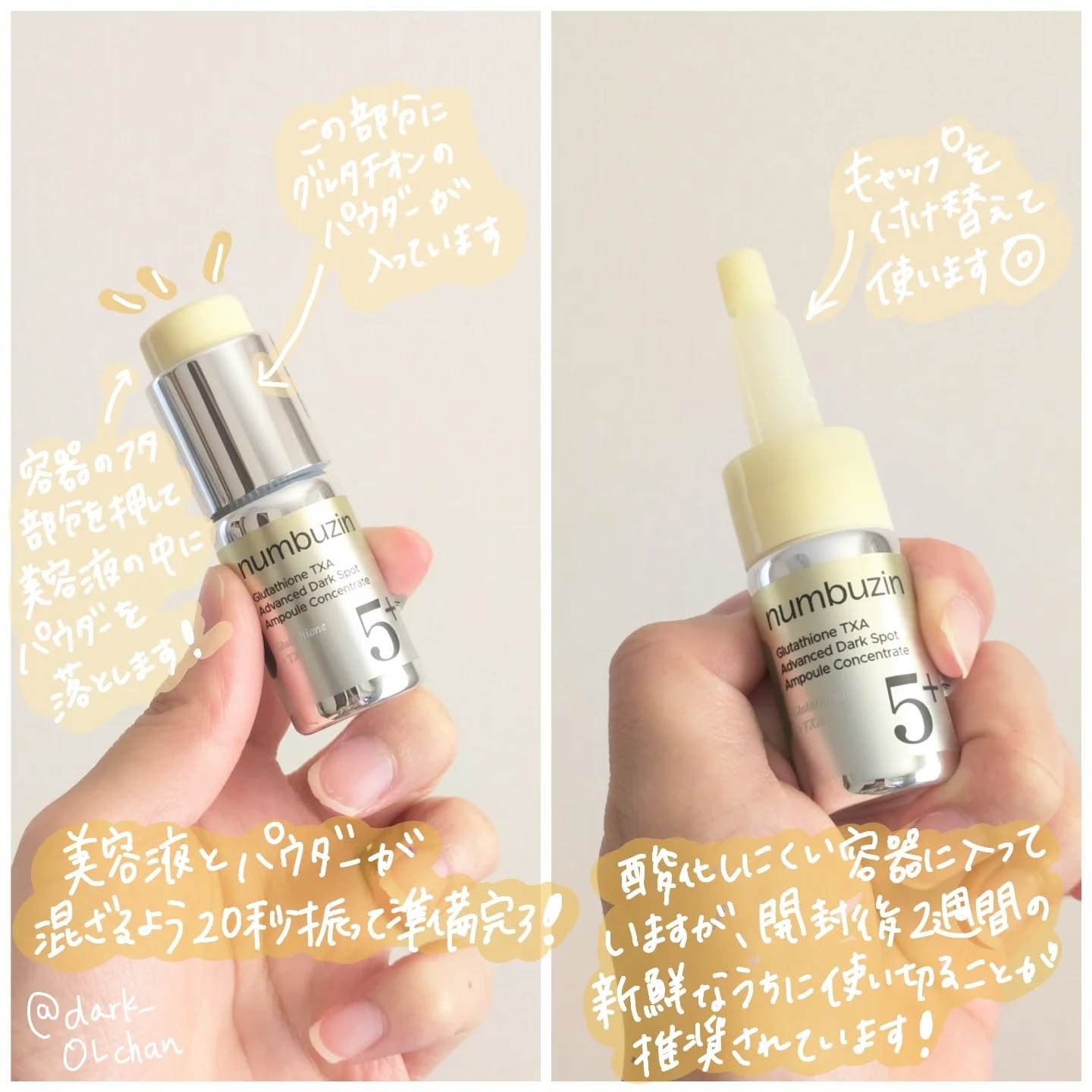 5番 白玉グルタチオン100×TXA10集中トーニング美容液/numbuzin/美容液を使ったクチコミ（2枚目）